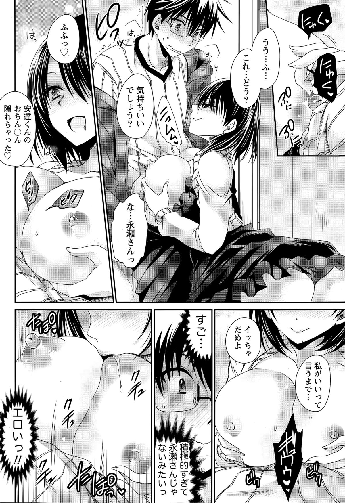 ナマイキッ！ 2015年7月号