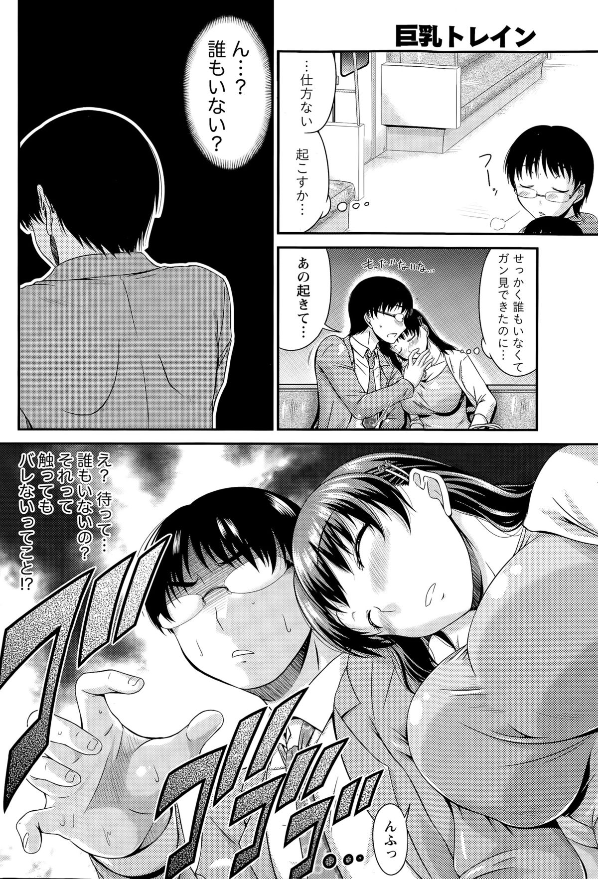 ナマイキッ！ 2015年7月号