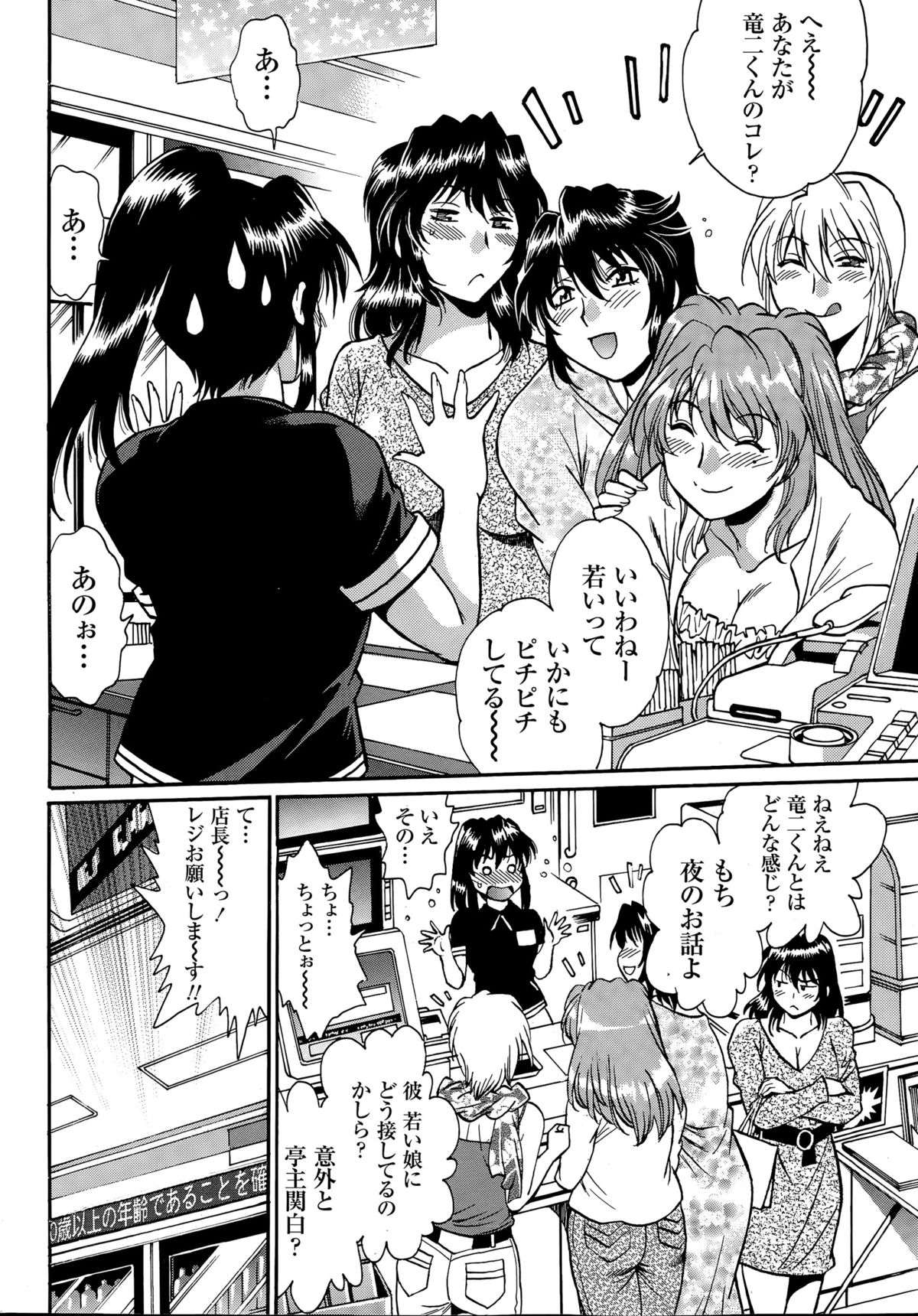 ナマイキッ！ 2015年7月号