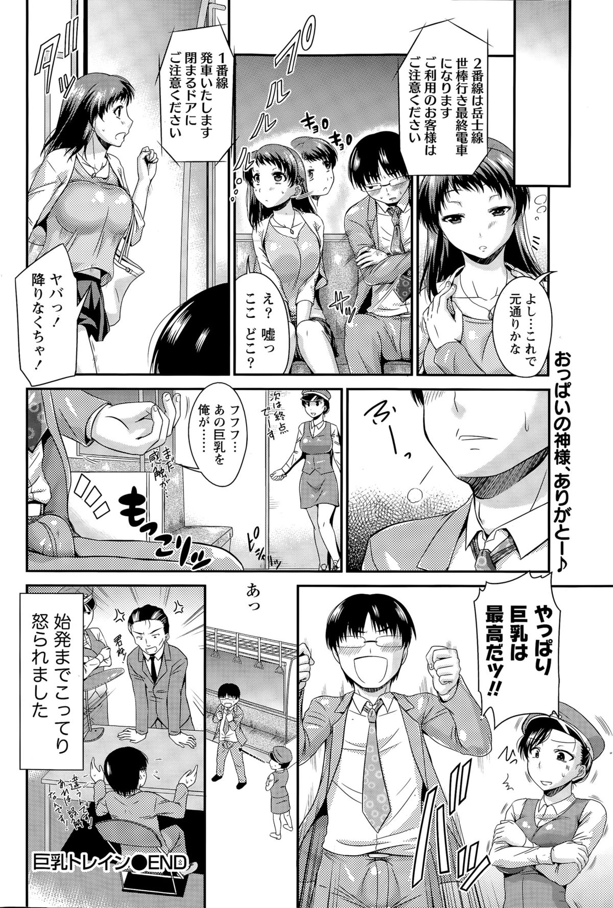 ナマイキッ！ 2015年7月号