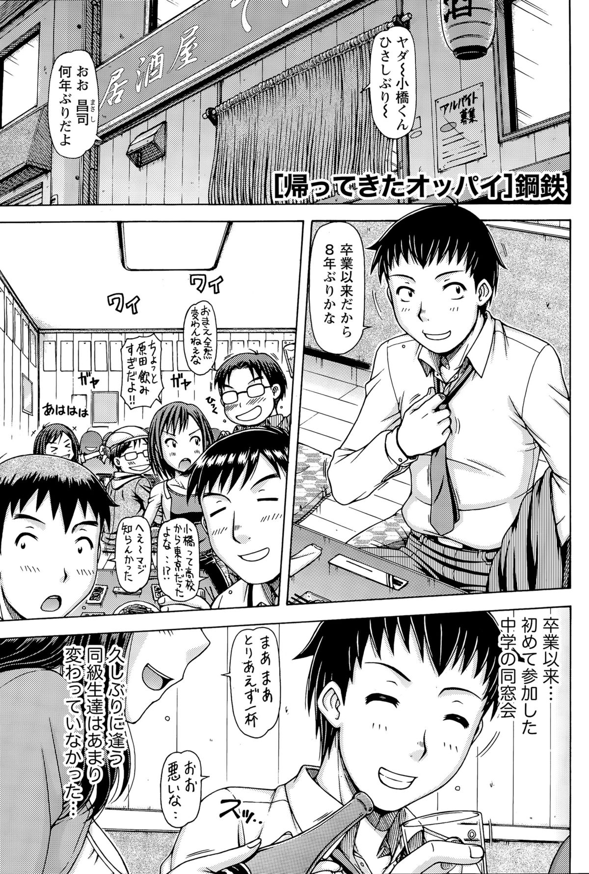 ナマイキッ！ 2015年7月号