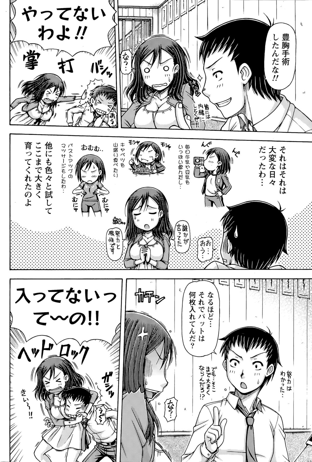 ナマイキッ！ 2015年7月号