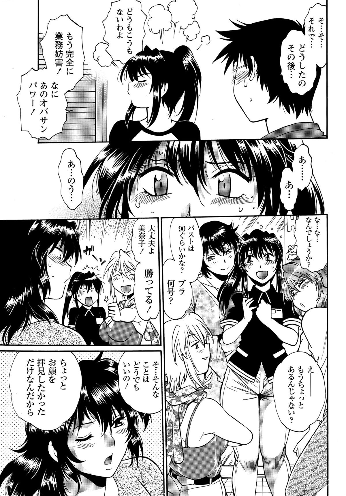 ナマイキッ！ 2015年7月号