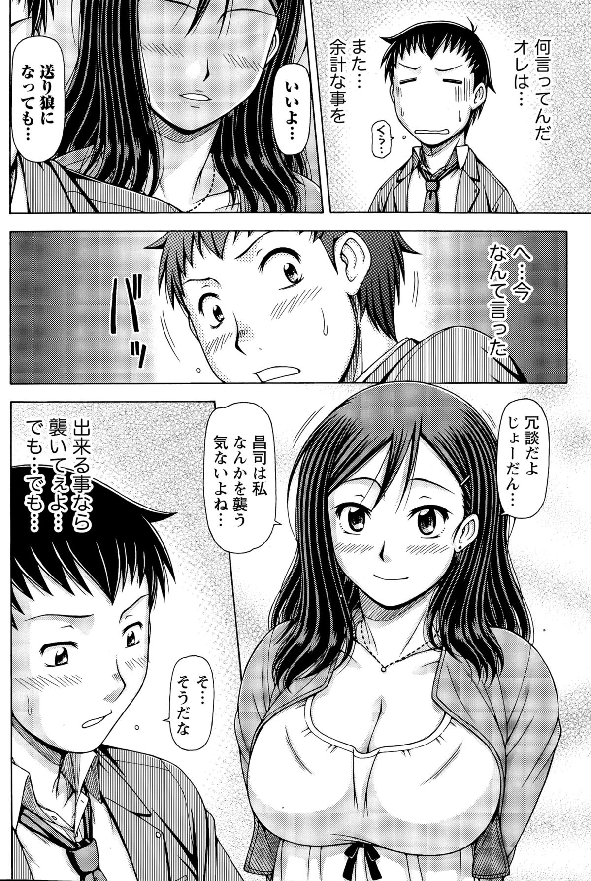 ナマイキッ！ 2015年7月号