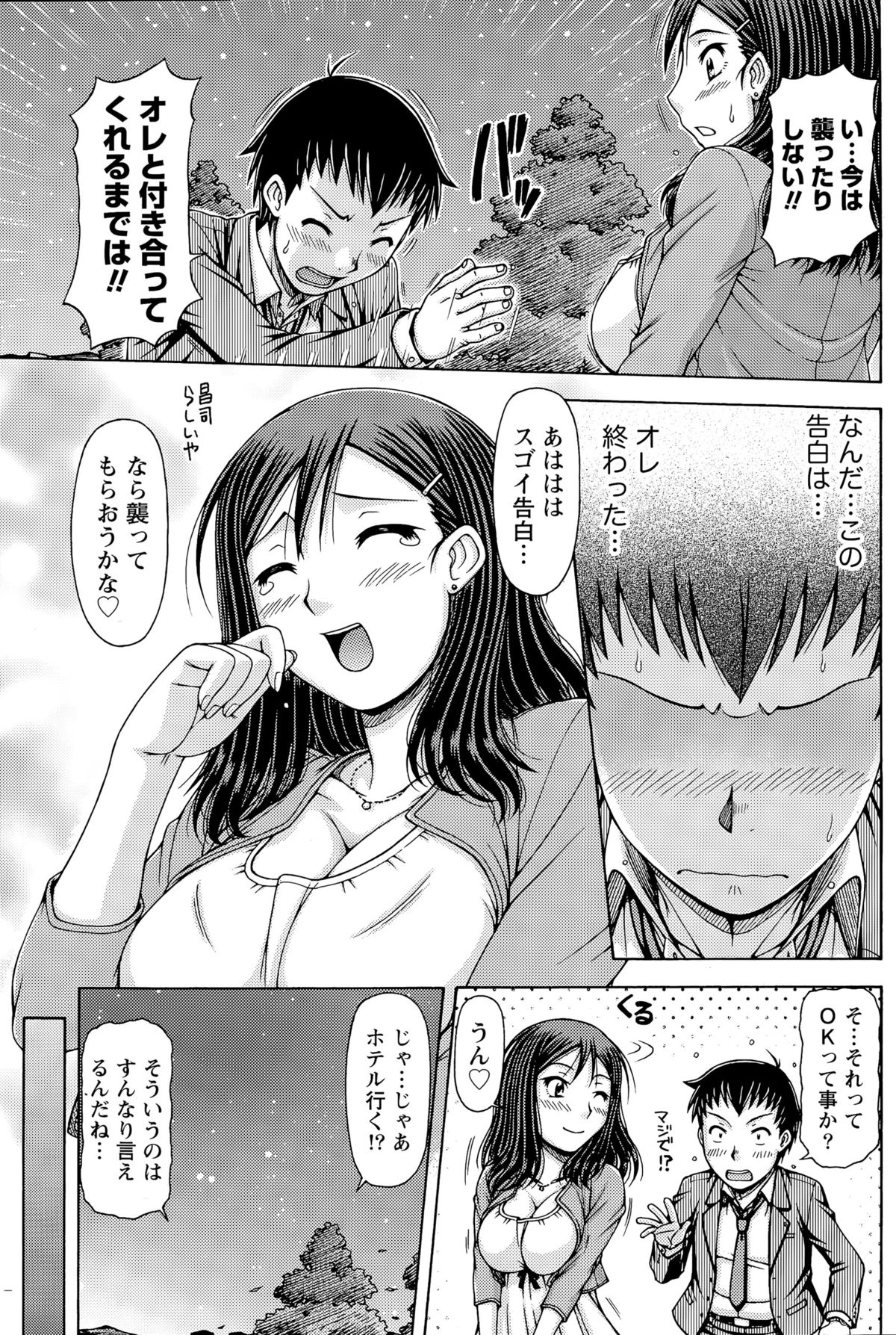ナマイキッ！ 2015年7月号