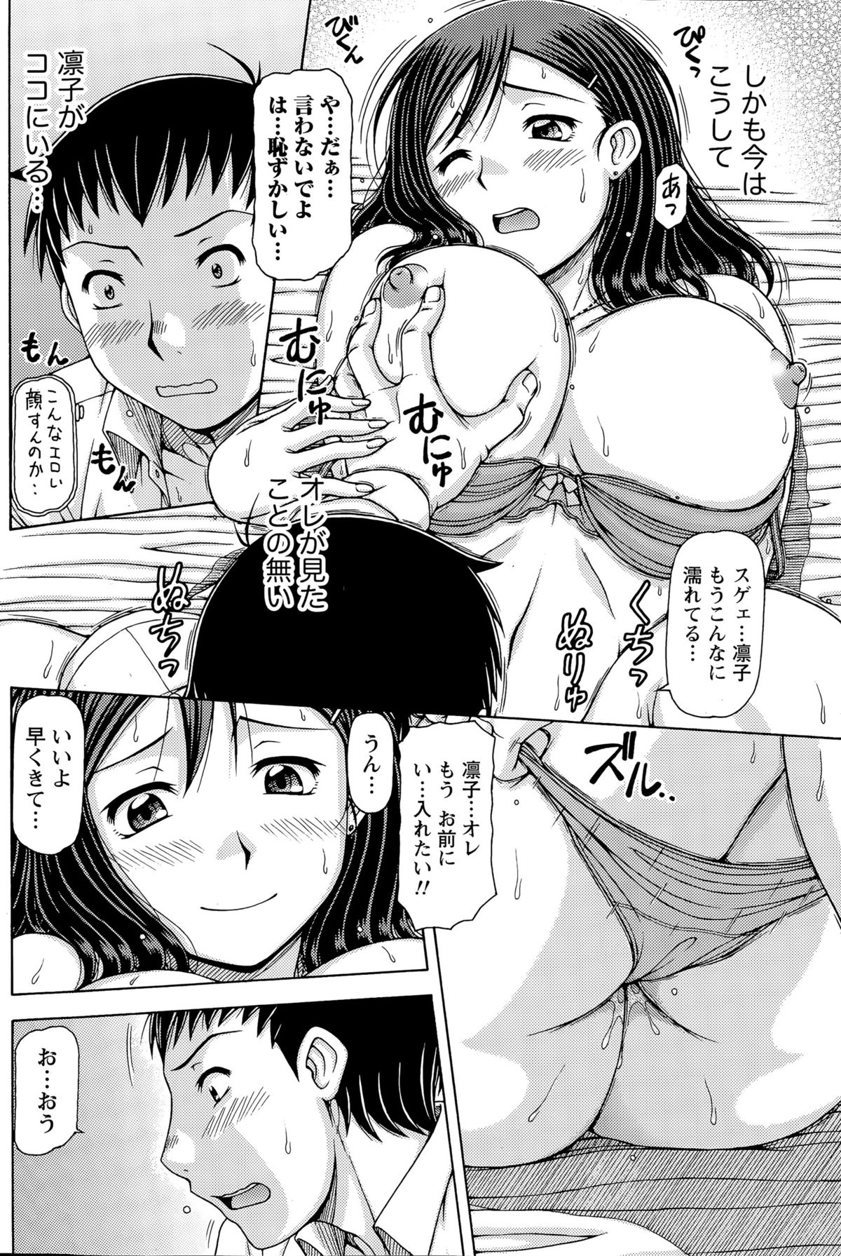 ナマイキッ！ 2015年7月号