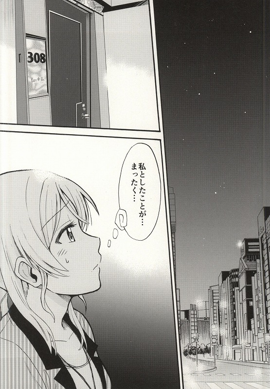 (僕らのラブライブ! 7) [むしやき!! (上林眞)] ダメダメ!マイダーリン (ラブライブ!)