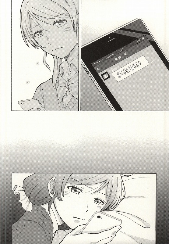 (僕らのラブライブ! 7) [むしやき!! (上林眞)] ダメダメ!マイダーリン (ラブライブ!)