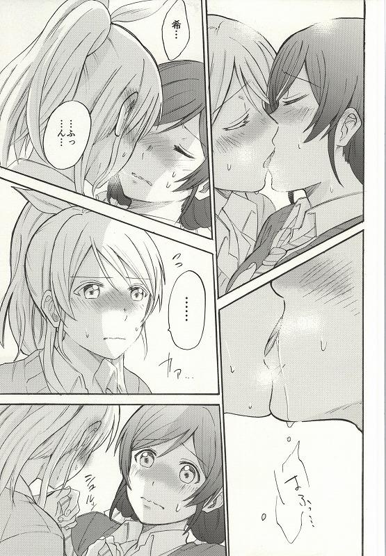 (僕らのラブライブ! 7) [むしやき!! (上林眞)] ダメダメ!マイダーリン (ラブライブ!)