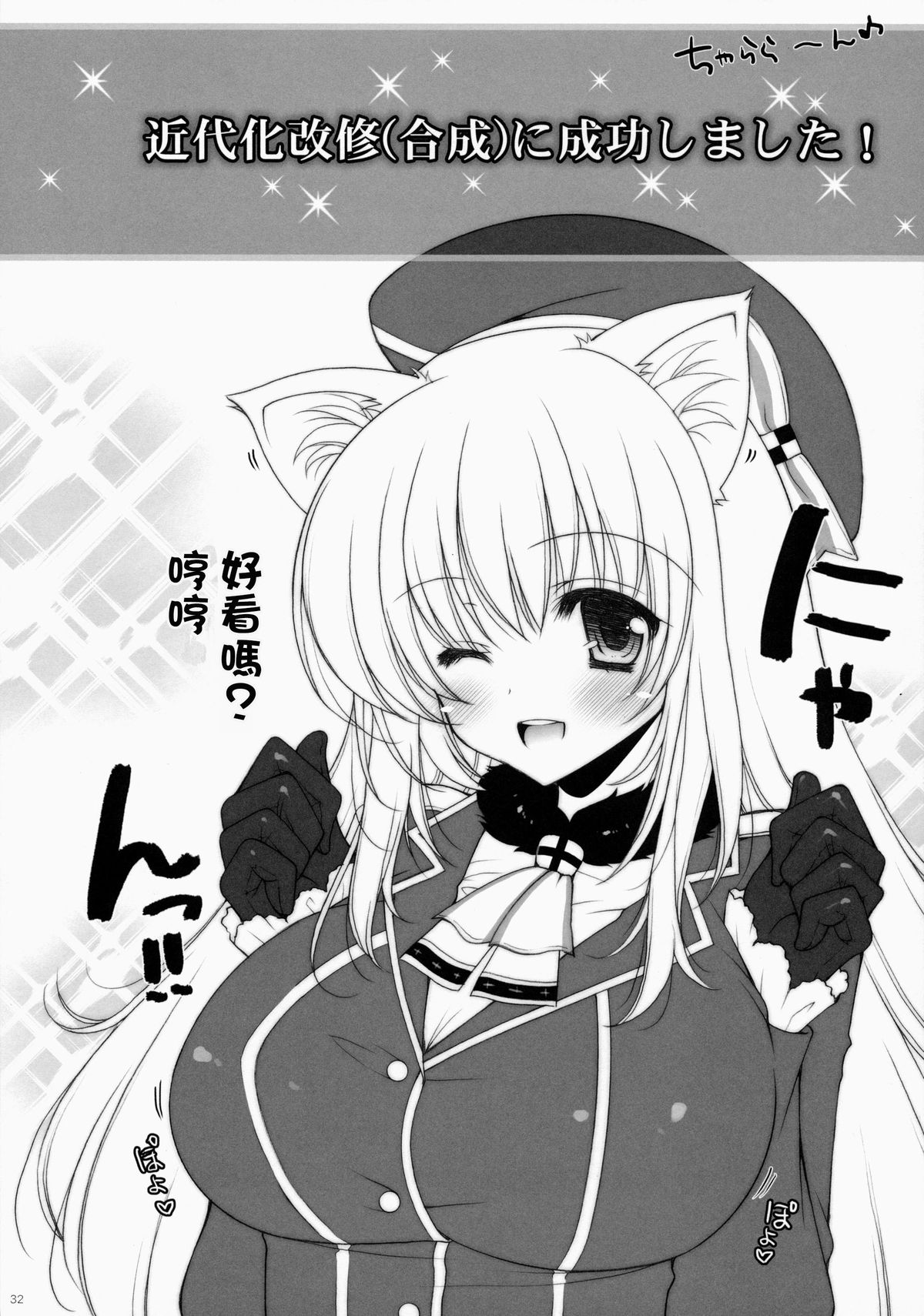 (C85) [しぐにゃん (しぐにゃん)] 我、榛名と夜戦に突入す!! (艦隊これくしょん -艦これ-) [中国翻訳]