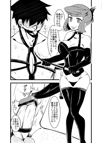 [桜田麩] さくらのオカズ～旦那の場合～