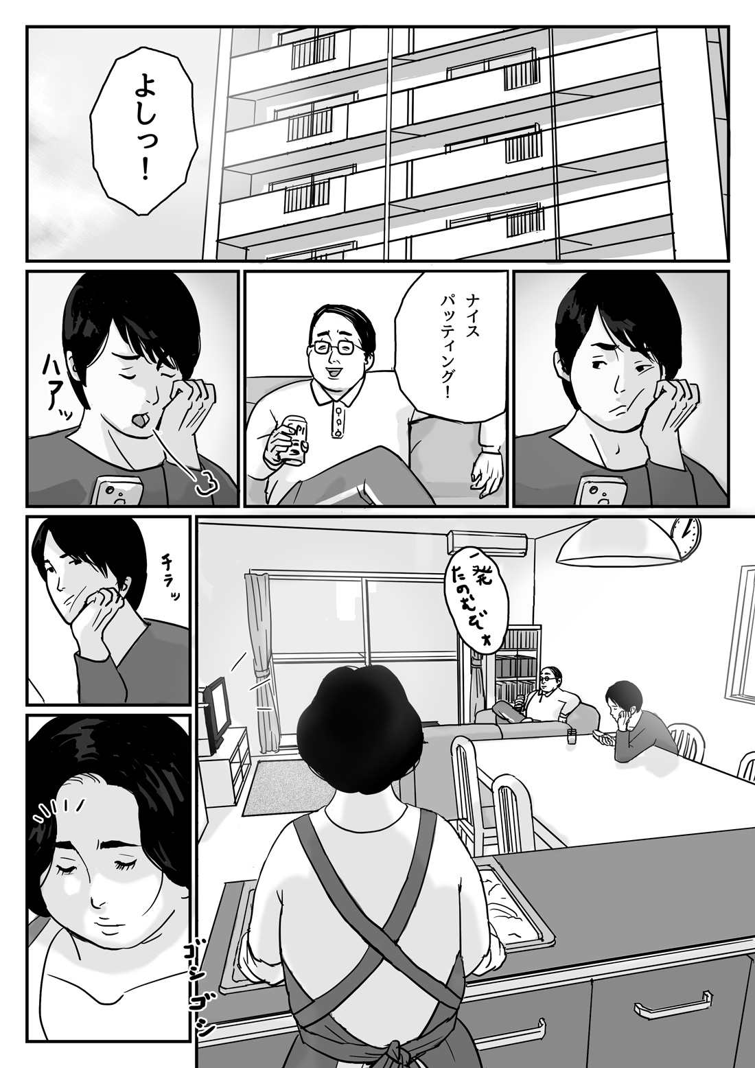 [Come hermitage] 因果な関係ー母・和美ー