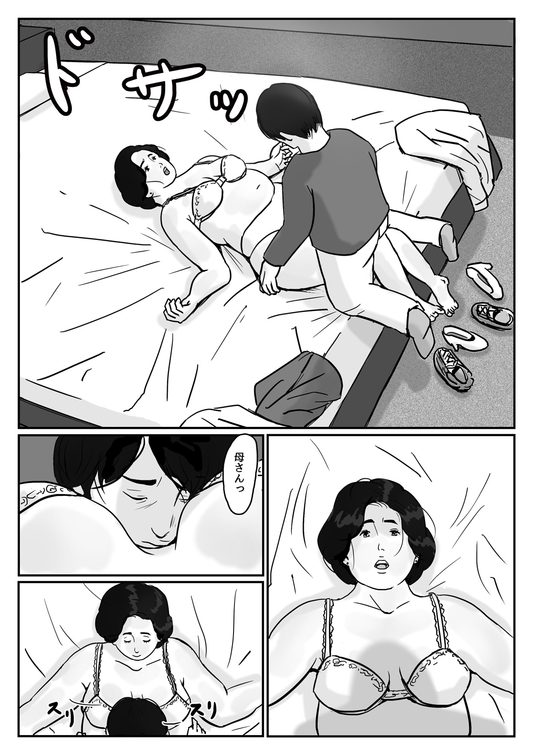 [Come hermitage] 因果な関係ー母・和美ー