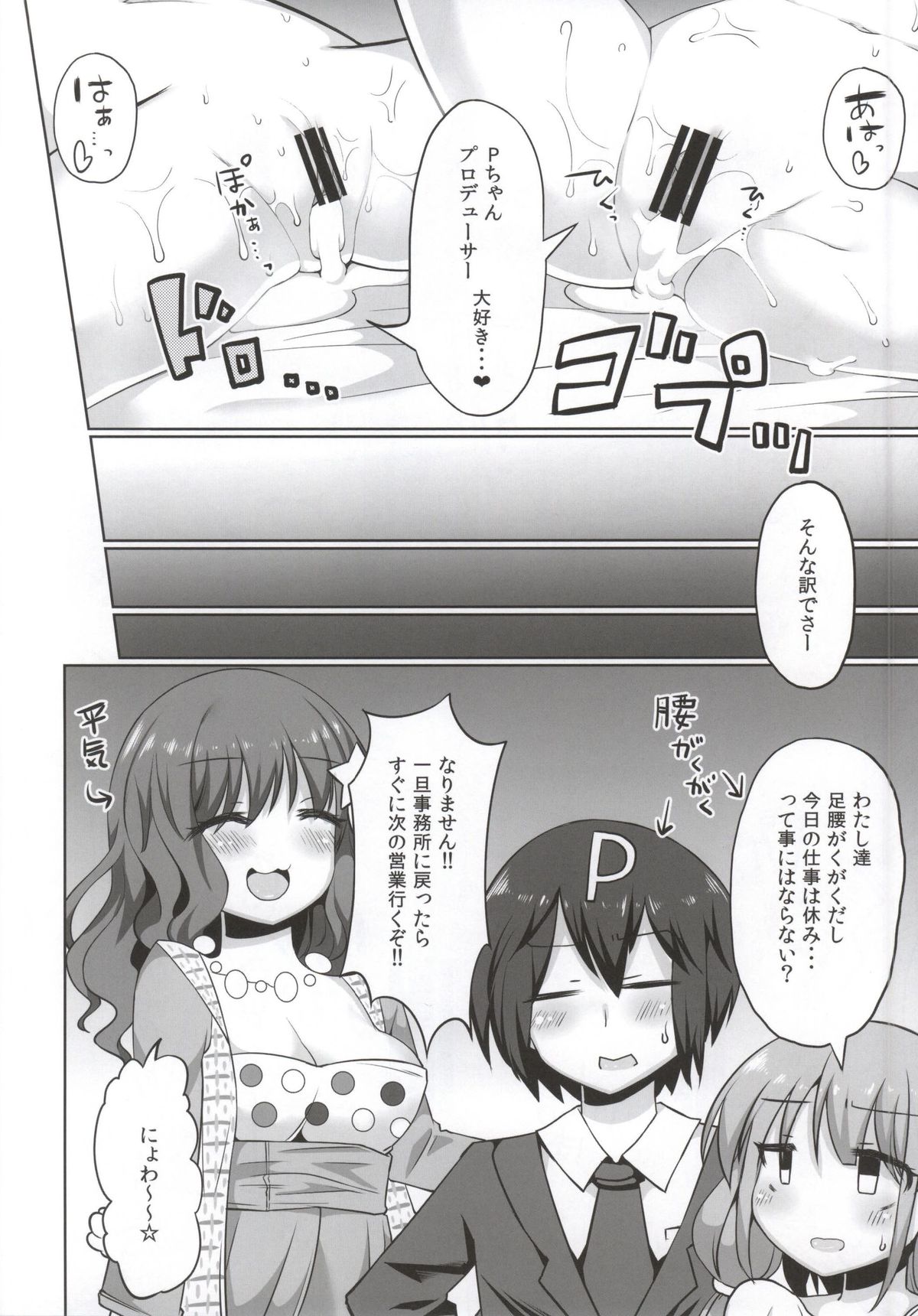 (COMIC1☆9) [黄泉路百鬼夜行 (冥土黄泉)] あん☆きらりみてっど (アイドルマスター シンデレラガールズ)