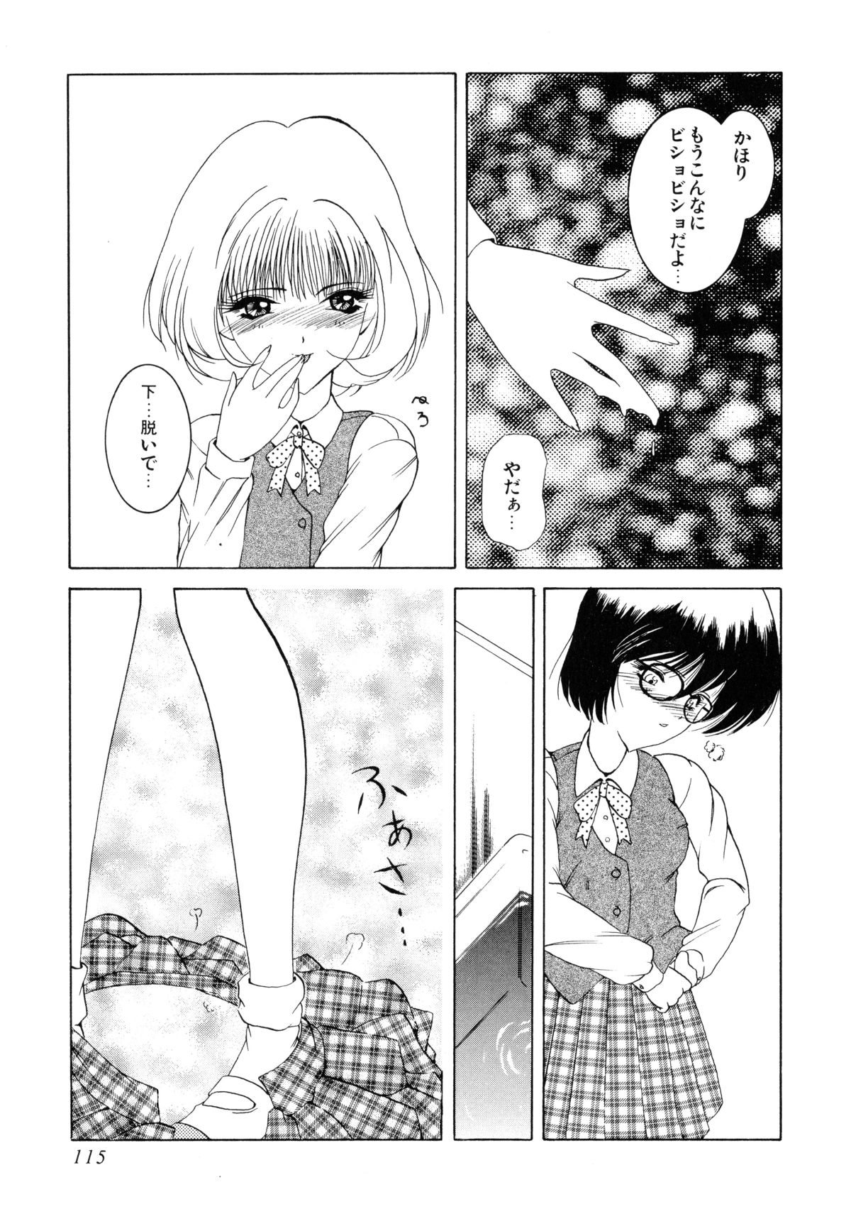 [あかいすいせい] 聖女の宴