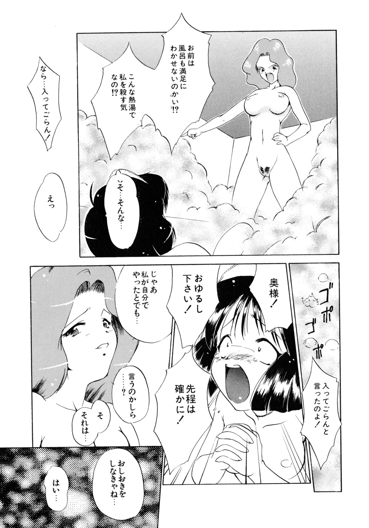 [あかいすいせい] 聖女の宴