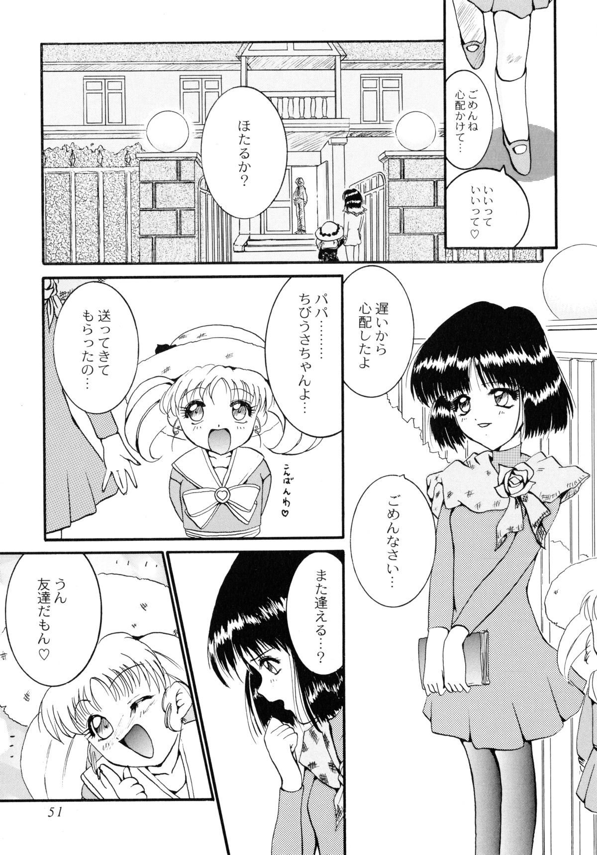 [あかいすいせい] 聖女の宴