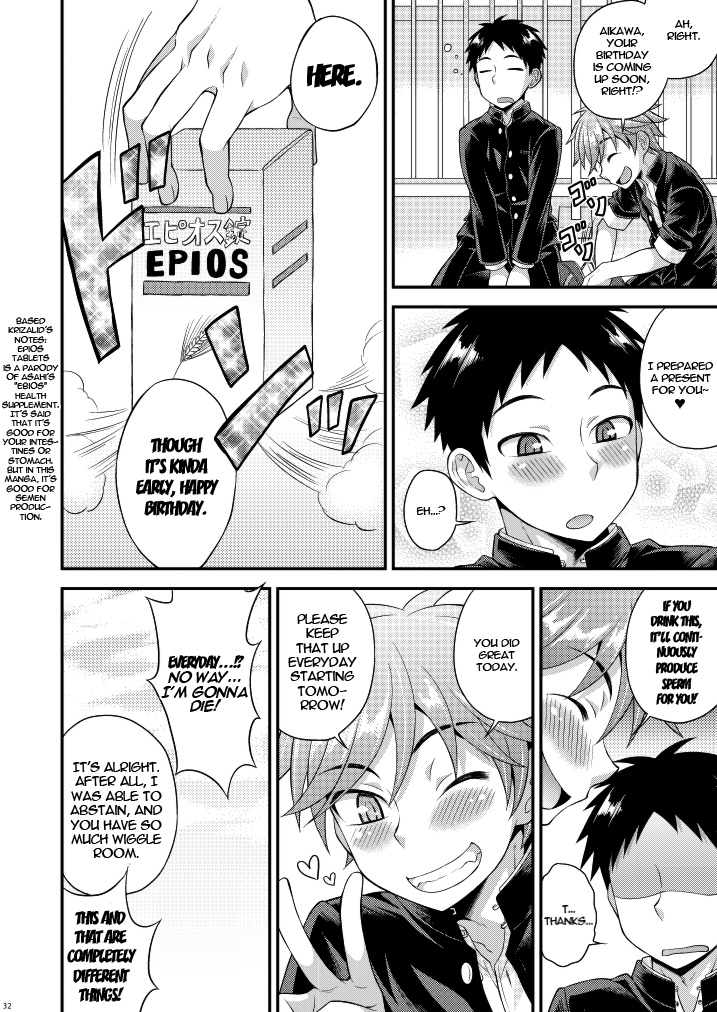 [脱力研究会 (神林タカキ)] 不純関係02 [英訳] [DL版]