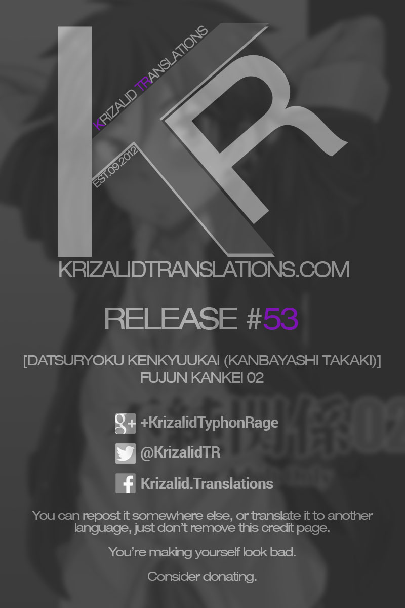 [脱力研究会 (神林タカキ)] 不純関係02 [英訳] [DL版]