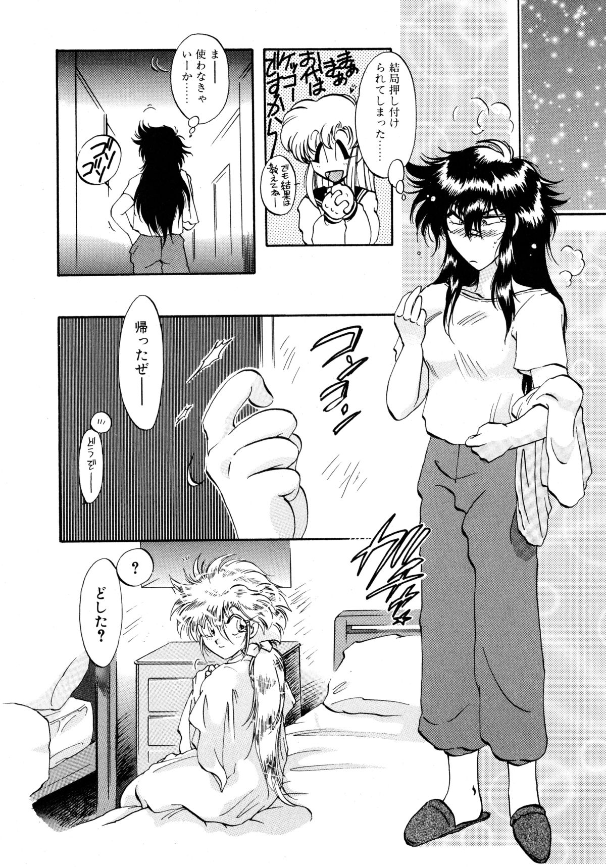 [いとう直] ユーワクしないで