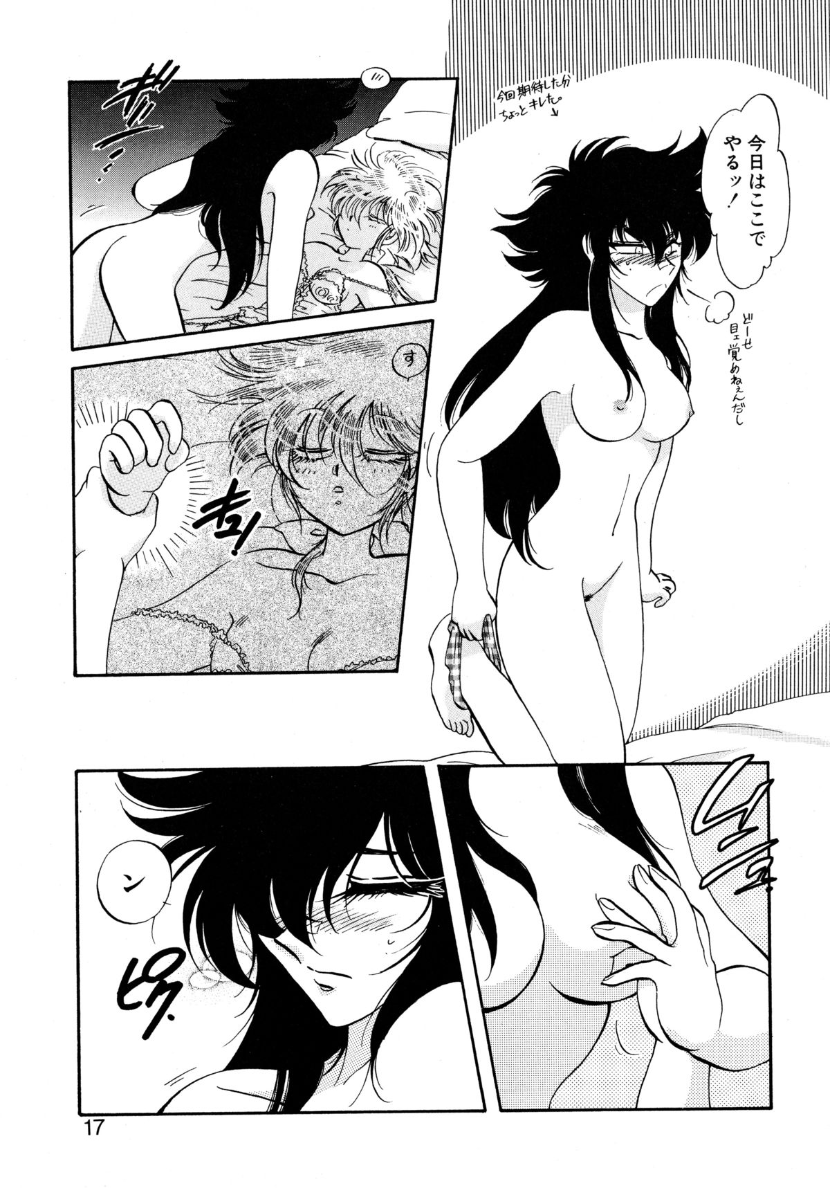 [いとう直] ユーワクしないで