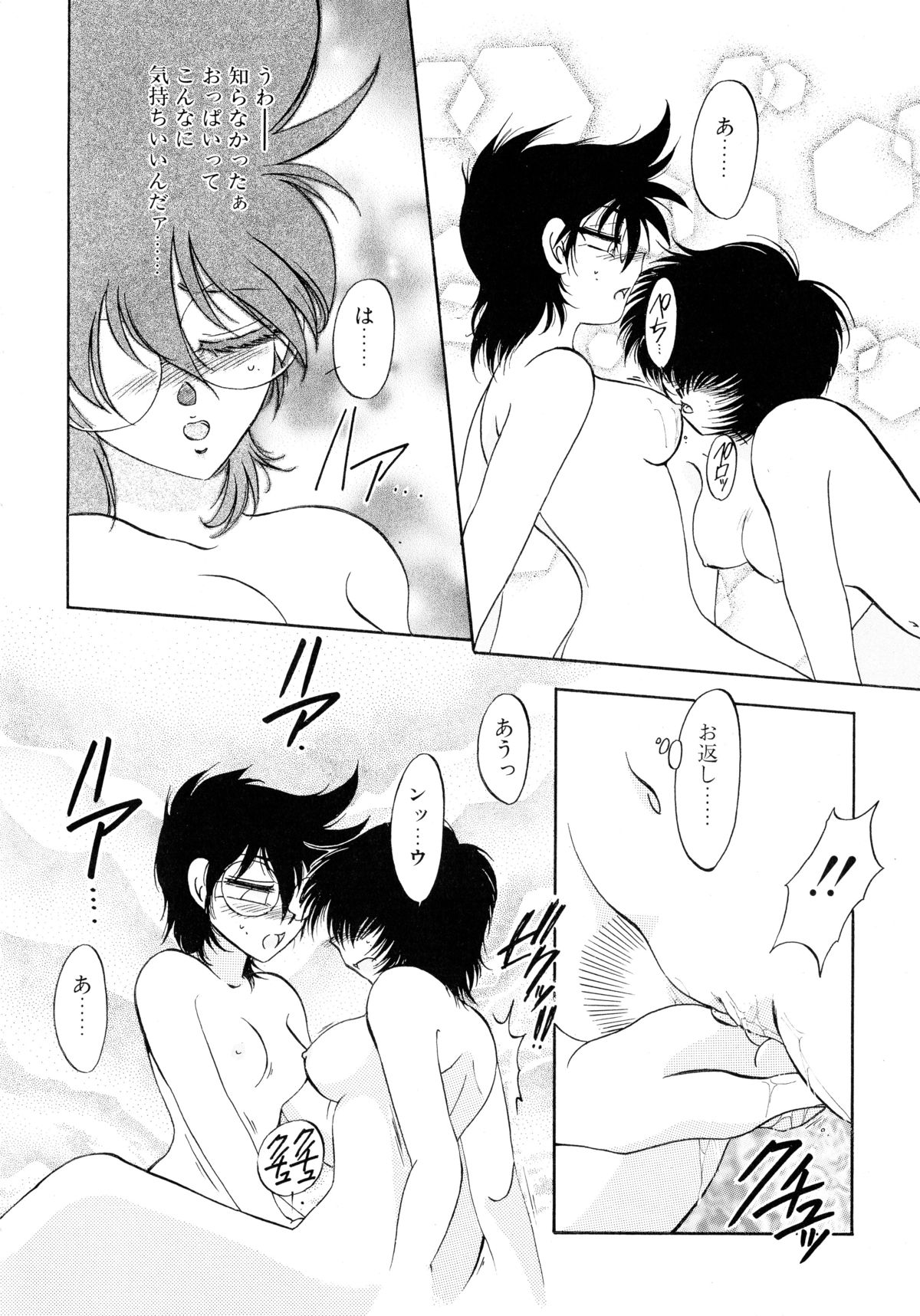 [いとう直] ユーワクしないで