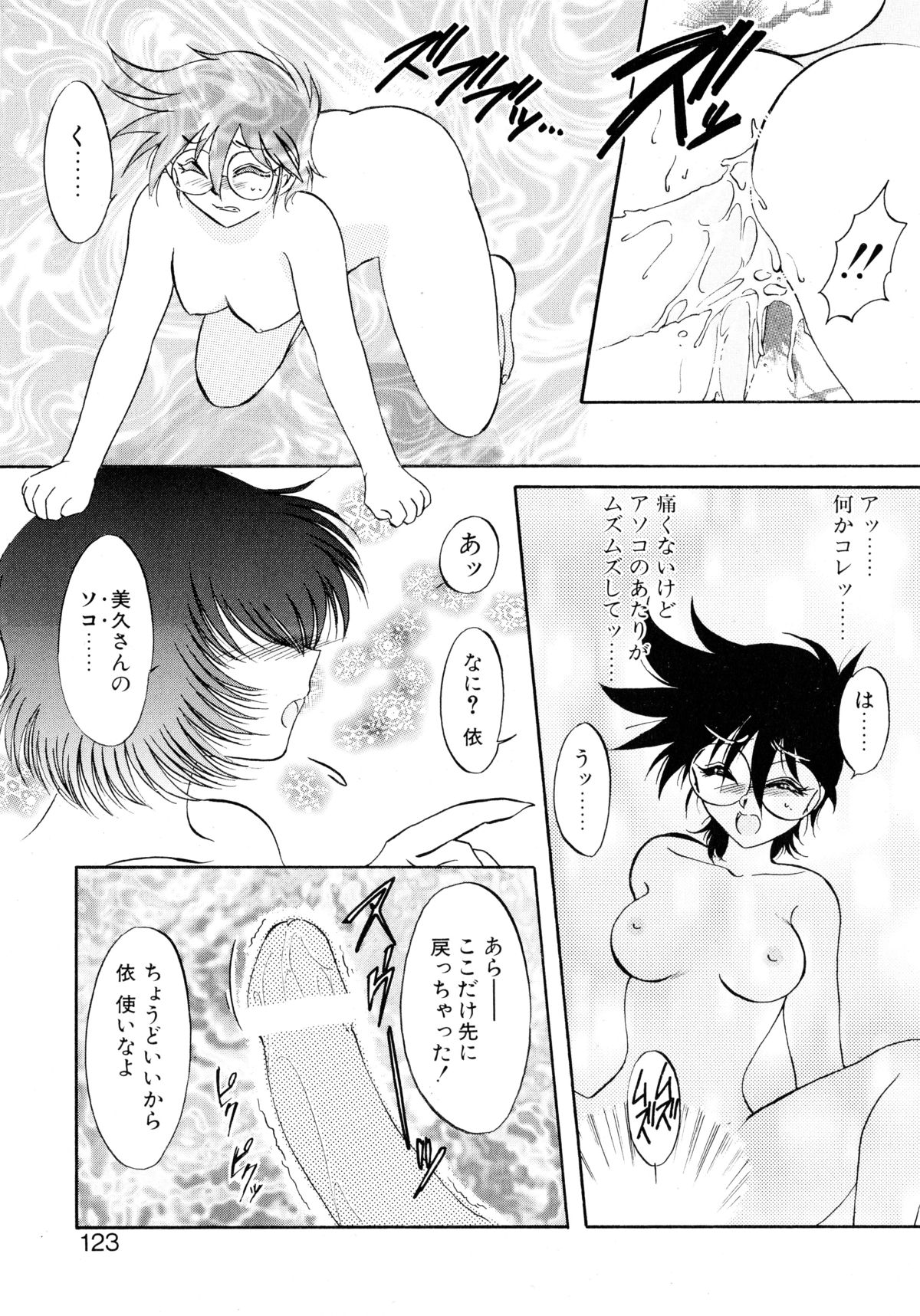 [いとう直] ユーワクしないで