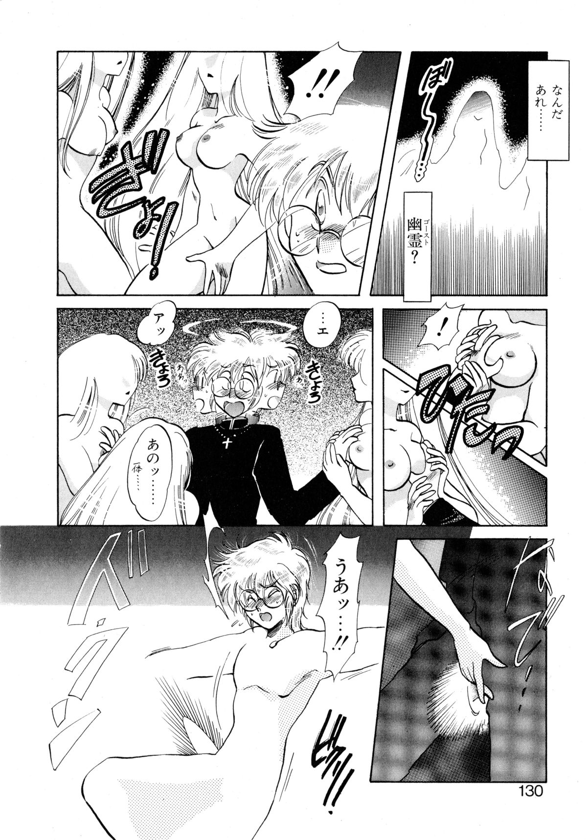 [いとう直] ユーワクしないで