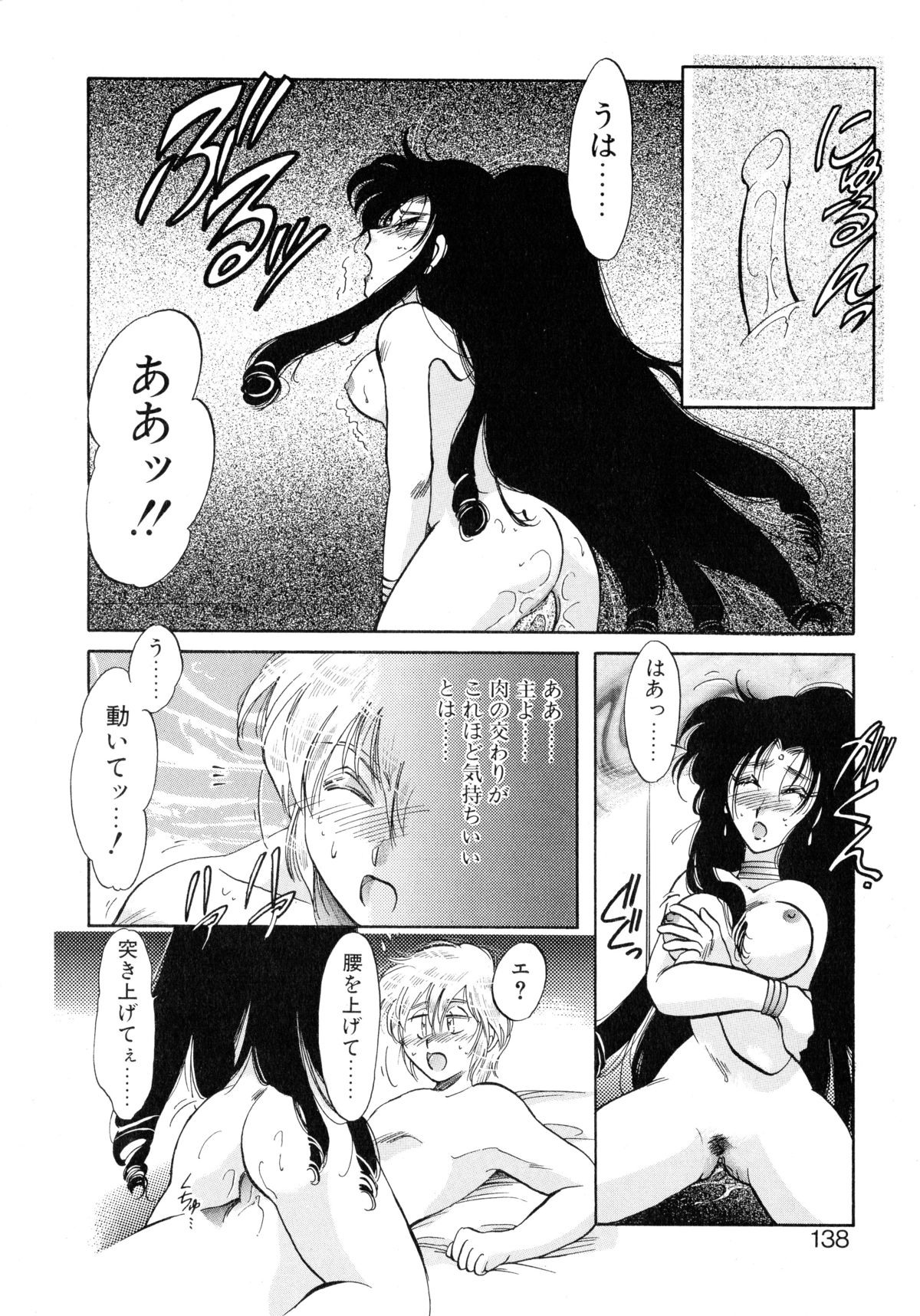 [いとう直] ユーワクしないで