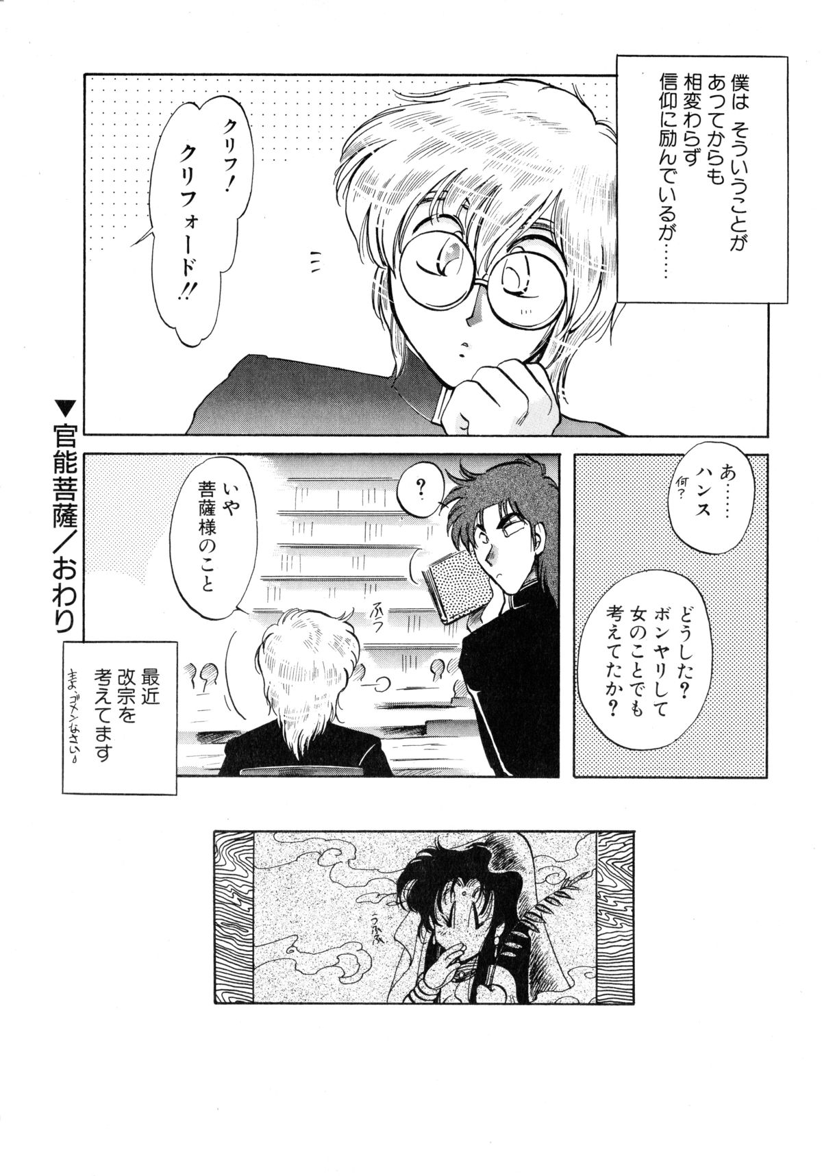 [いとう直] ユーワクしないで