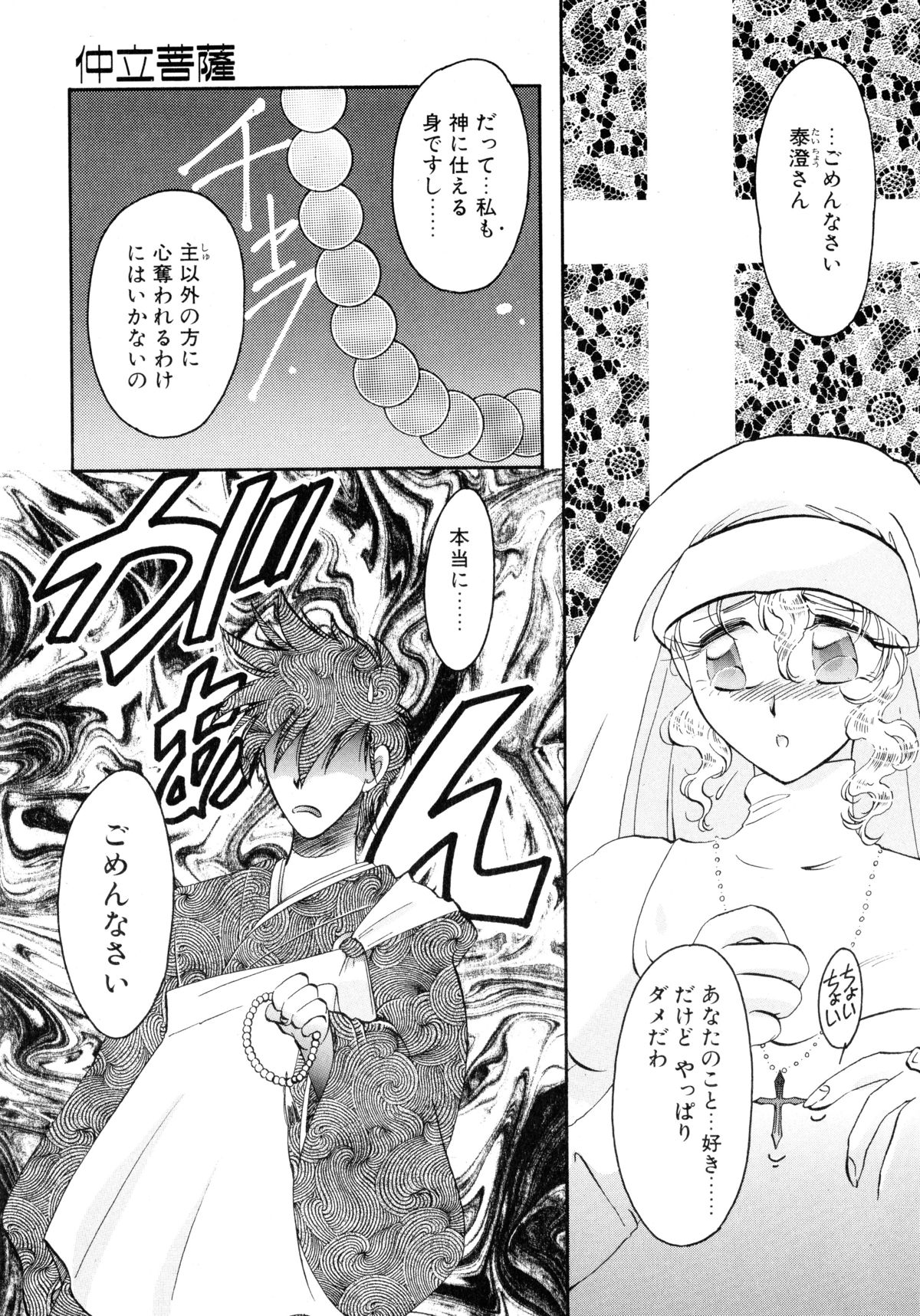 [いとう直] ユーワクしないで