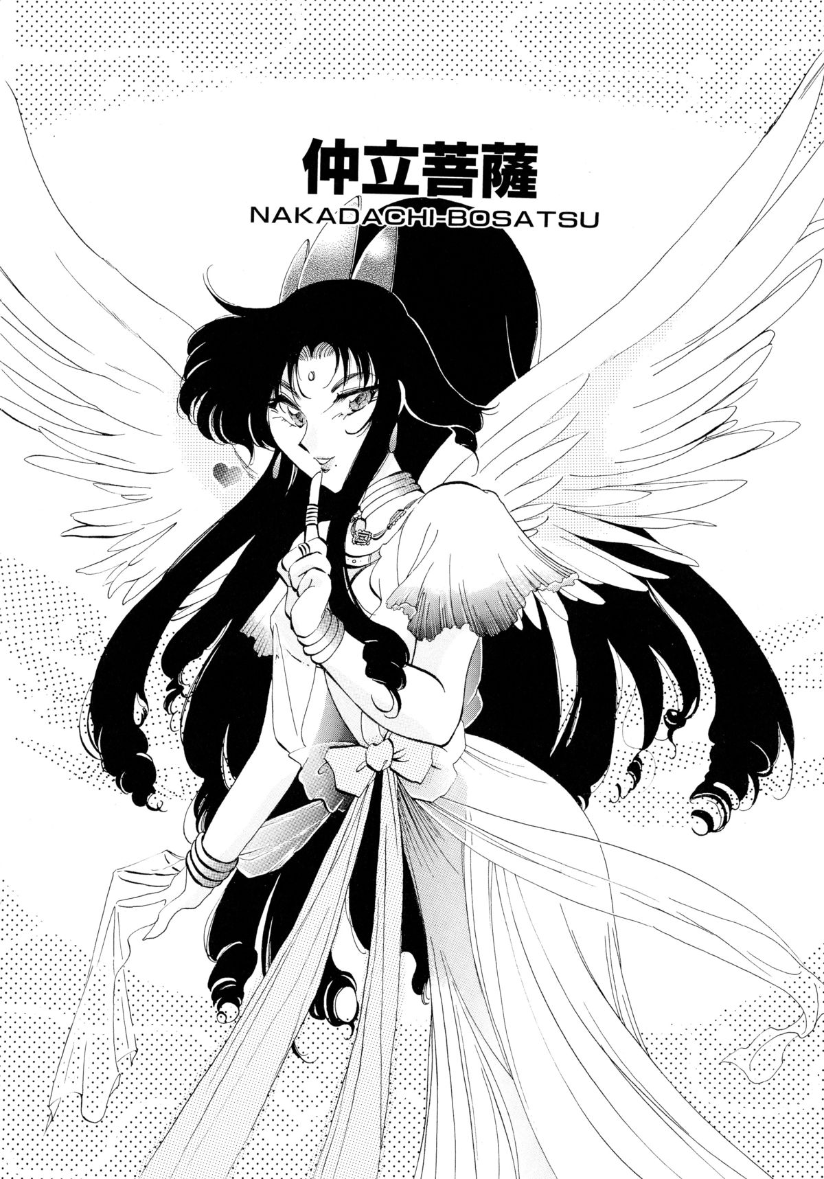 [いとう直] ユーワクしないで