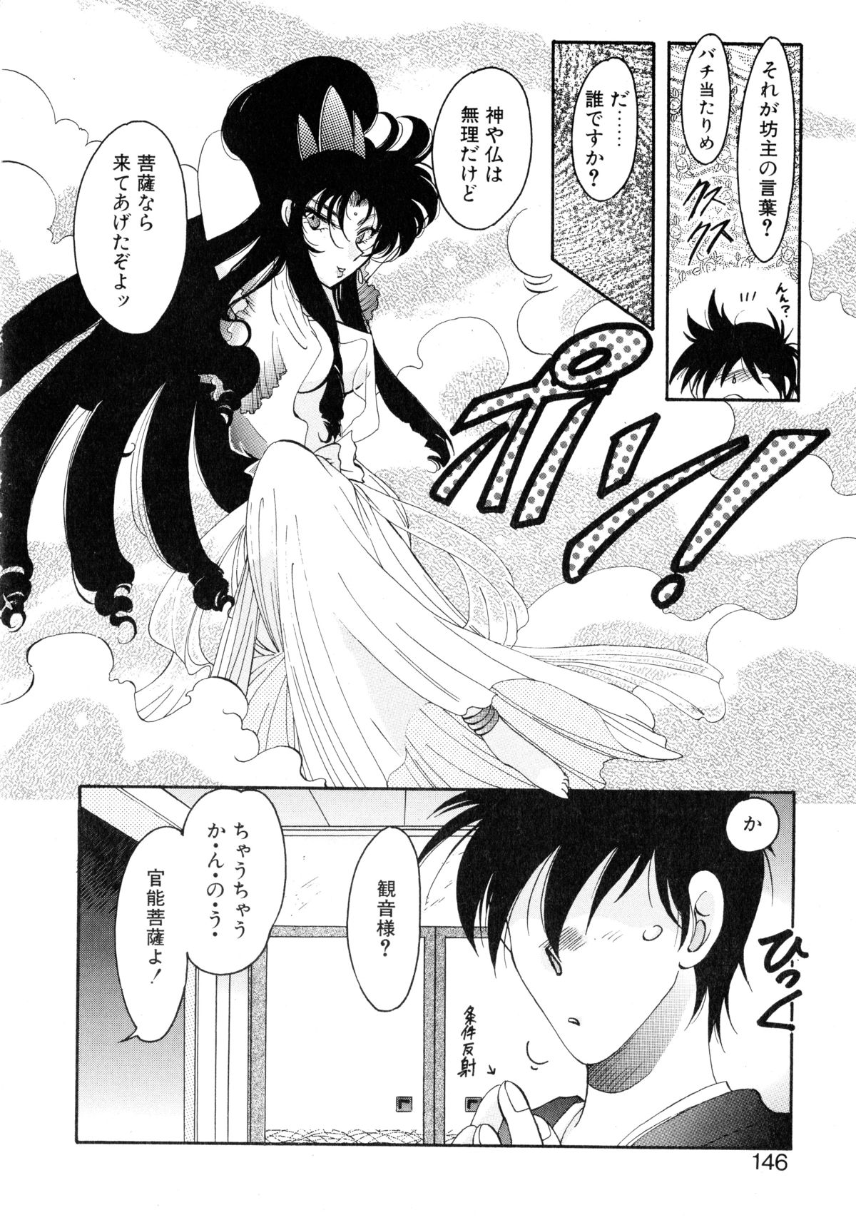 [いとう直] ユーワクしないで