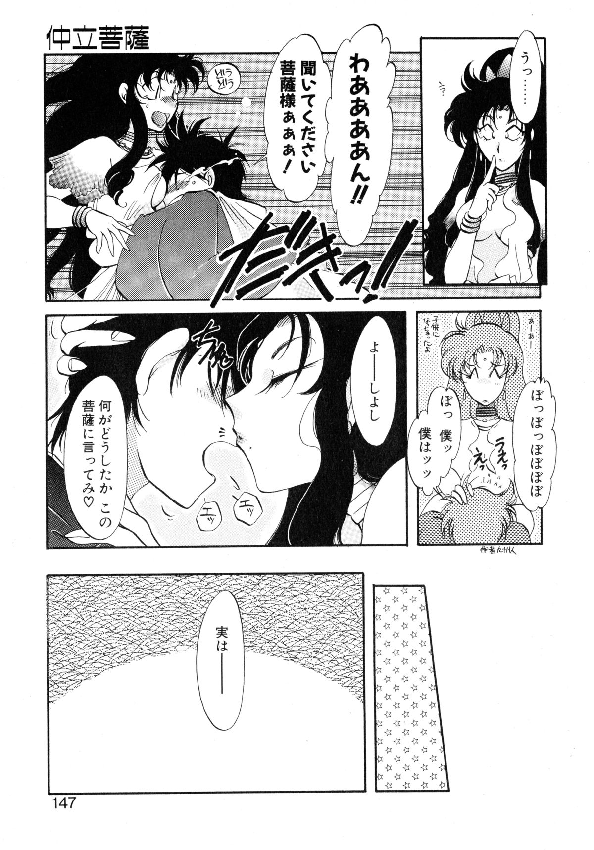 [いとう直] ユーワクしないで