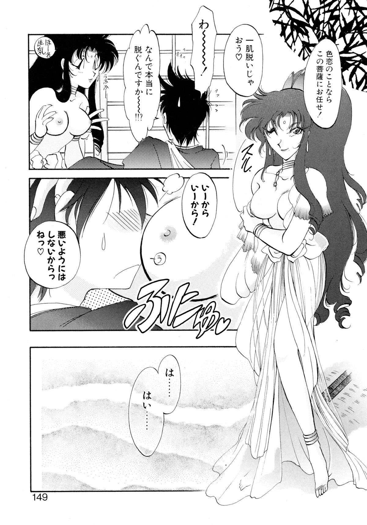 [いとう直] ユーワクしないで