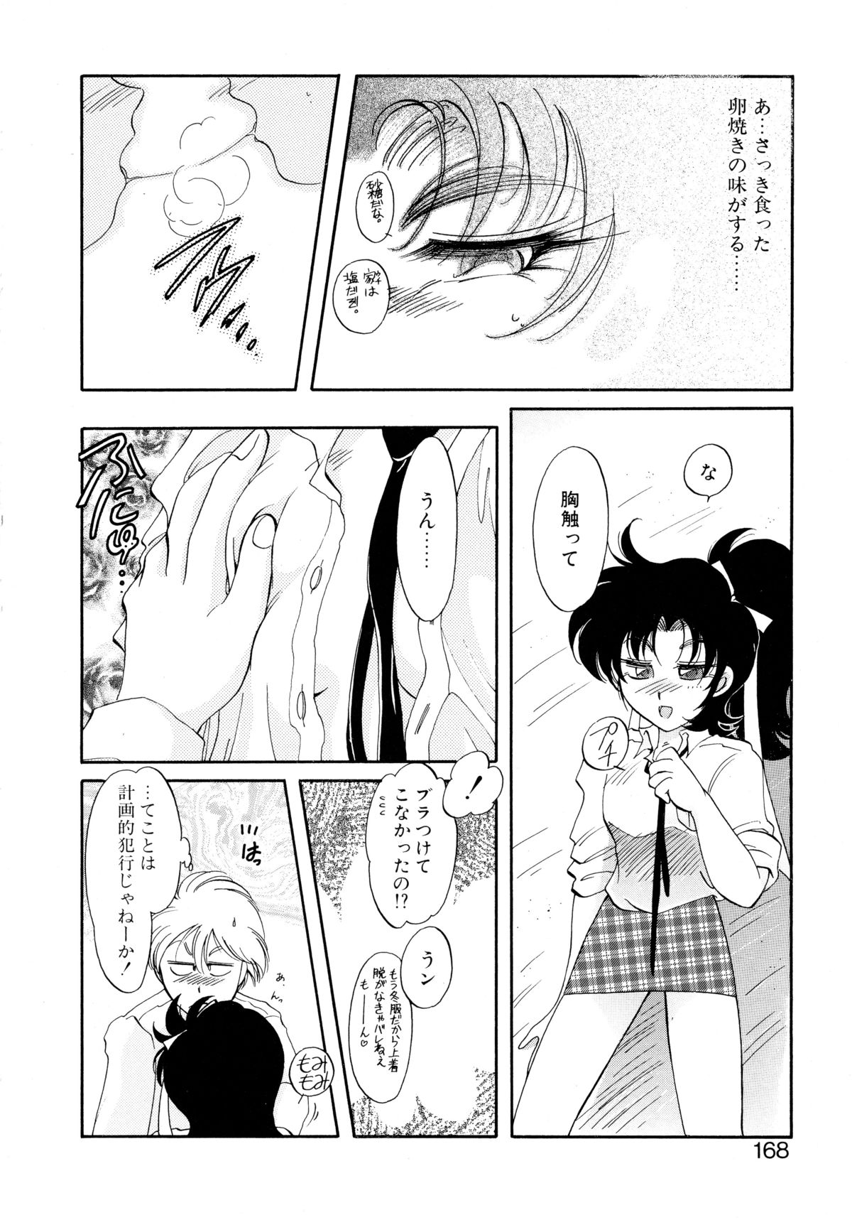[いとう直] ユーワクしないで