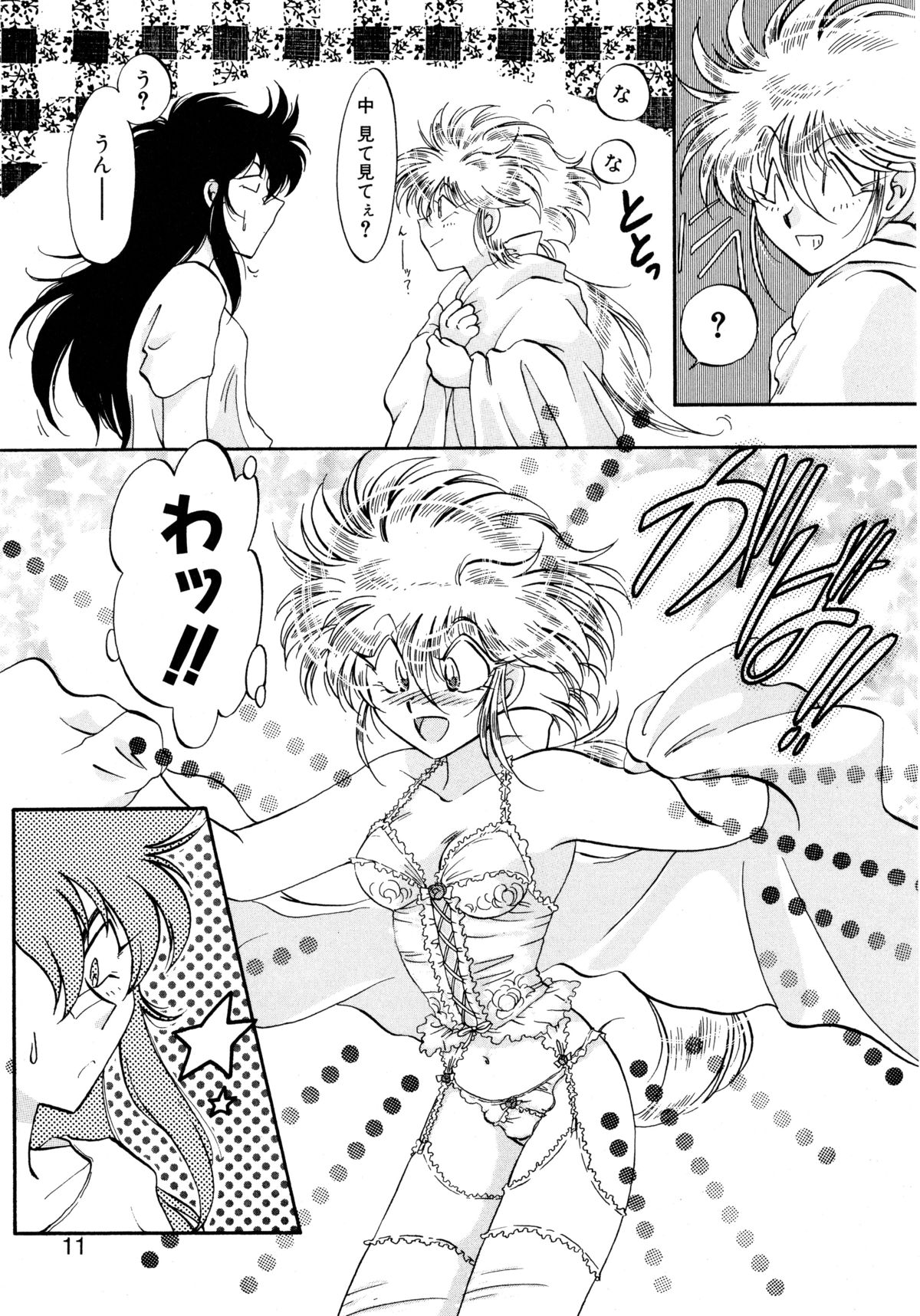 [いとう直] ユーワクしないで