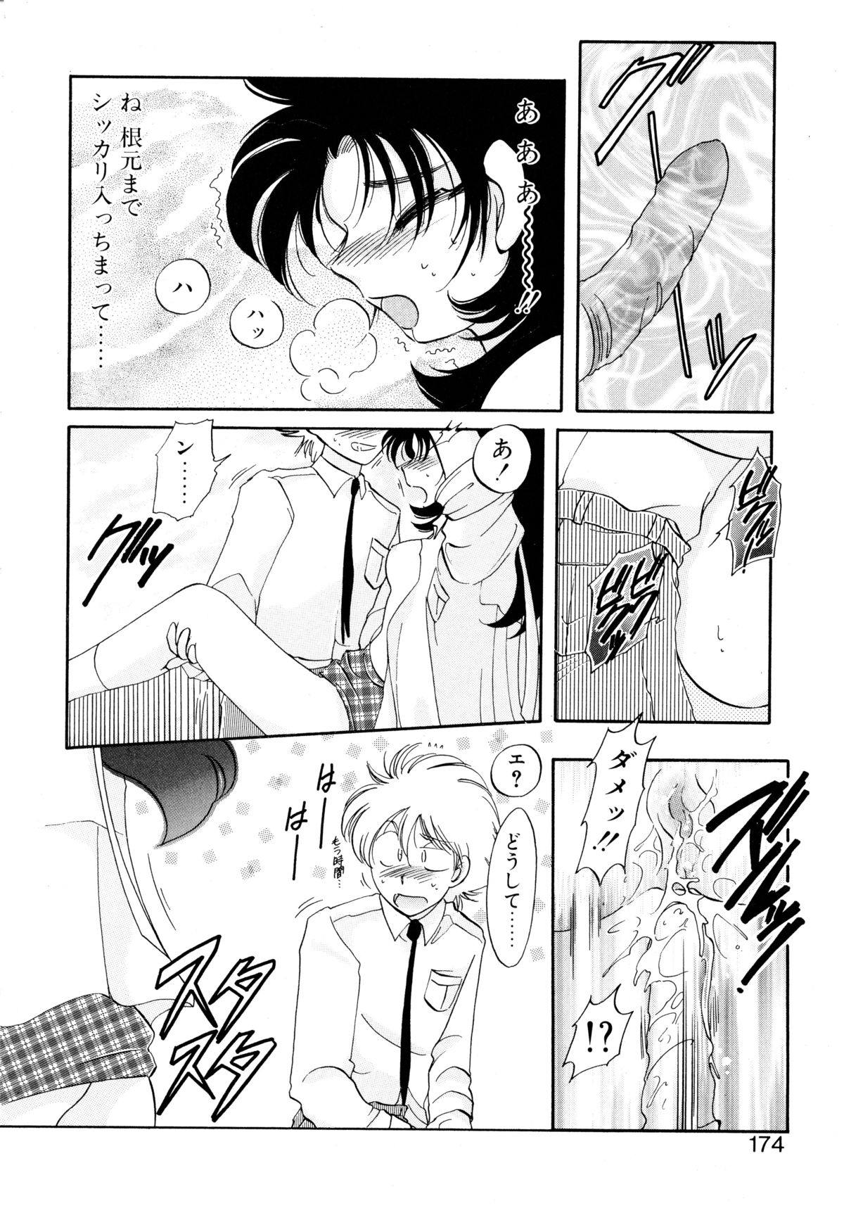 [いとう直] ユーワクしないで