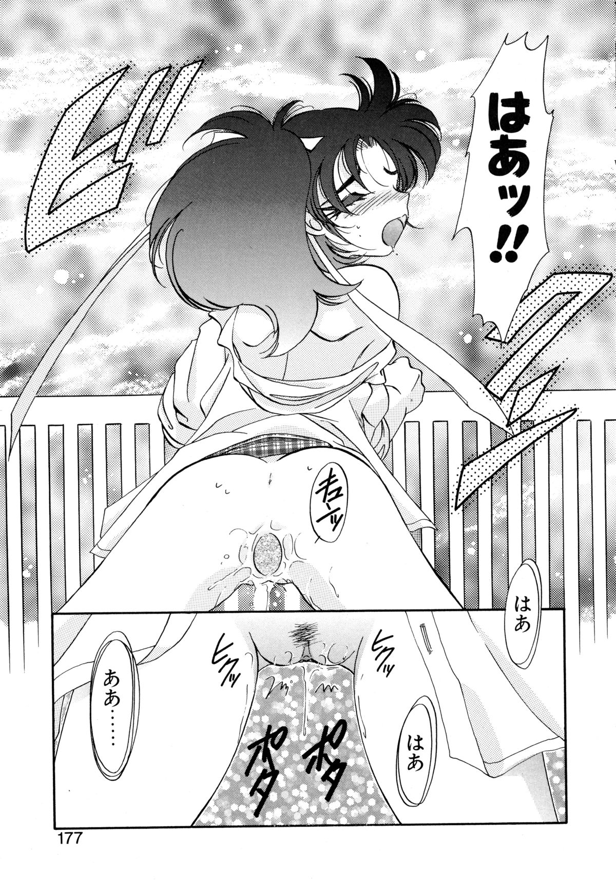 [いとう直] ユーワクしないで