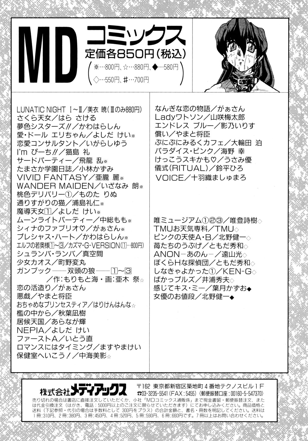 [いとう直] ユーワクしないで