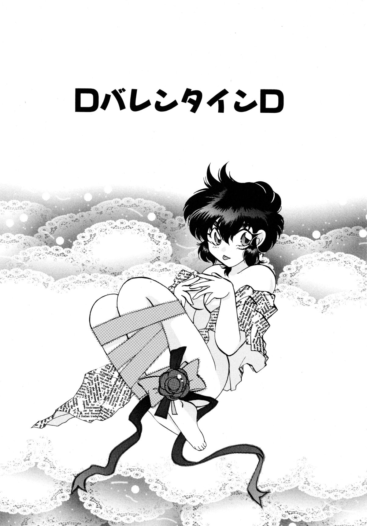 [いとう直] ユーワクしないで