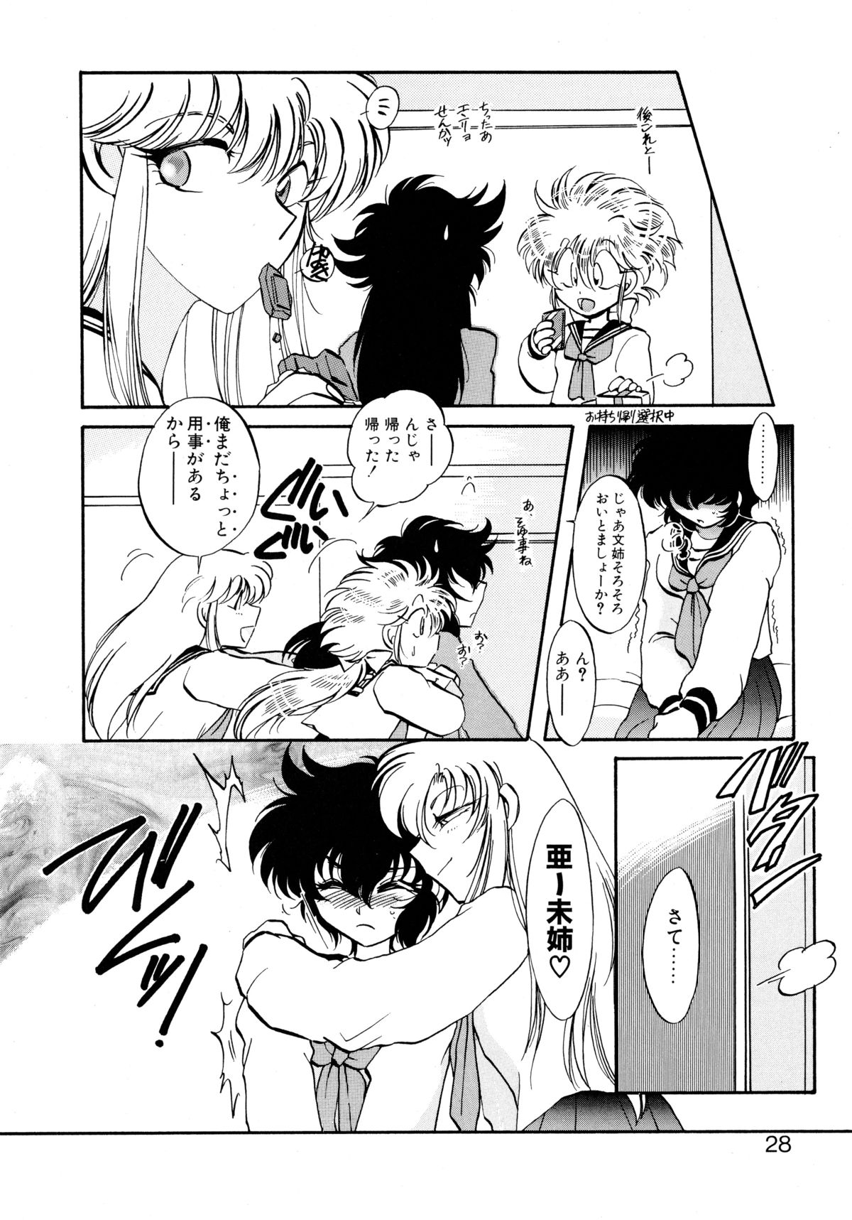 [いとう直] ユーワクしないで