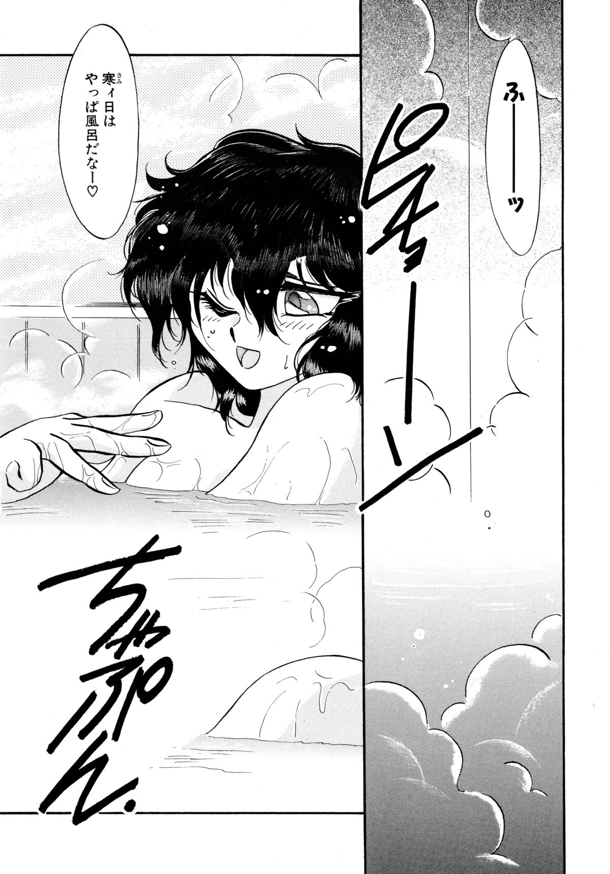 [いとう直] ユーワクしないで