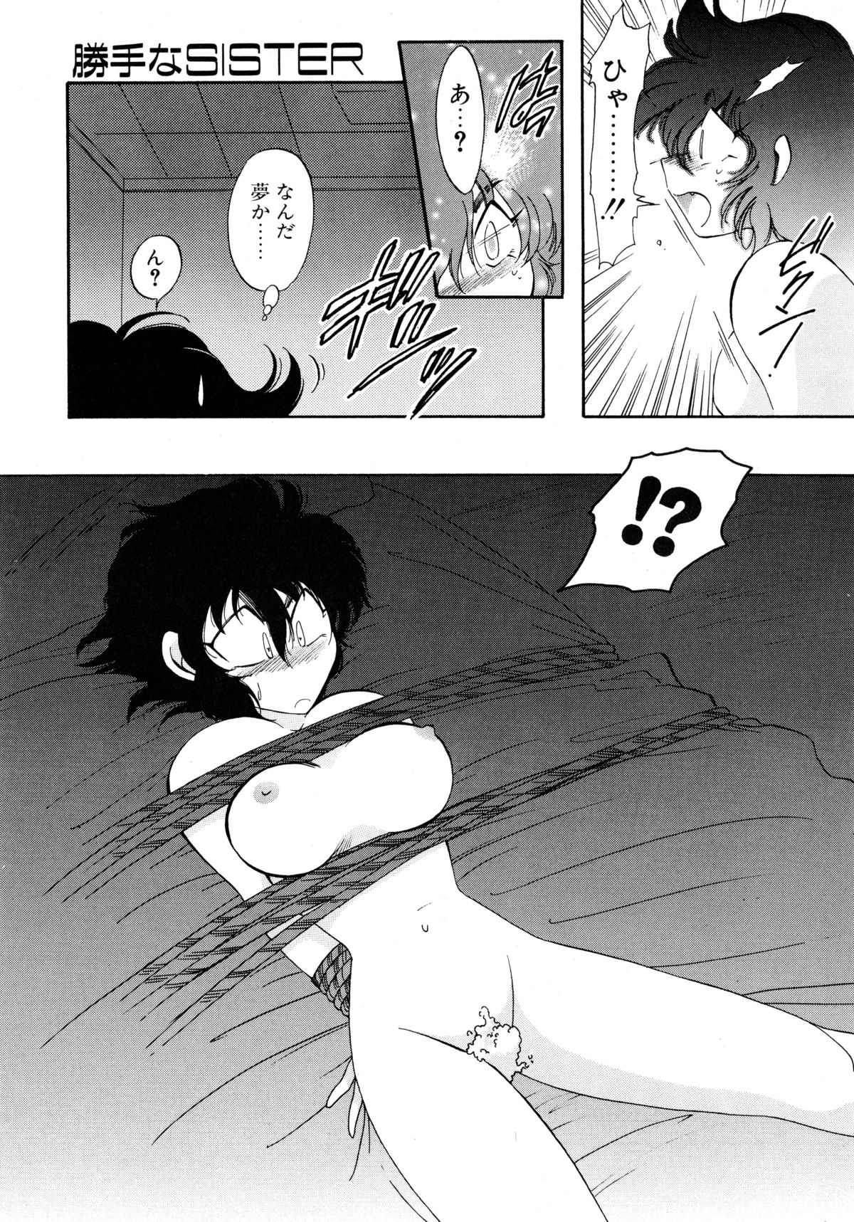 [いとう直] ユーワクしないで