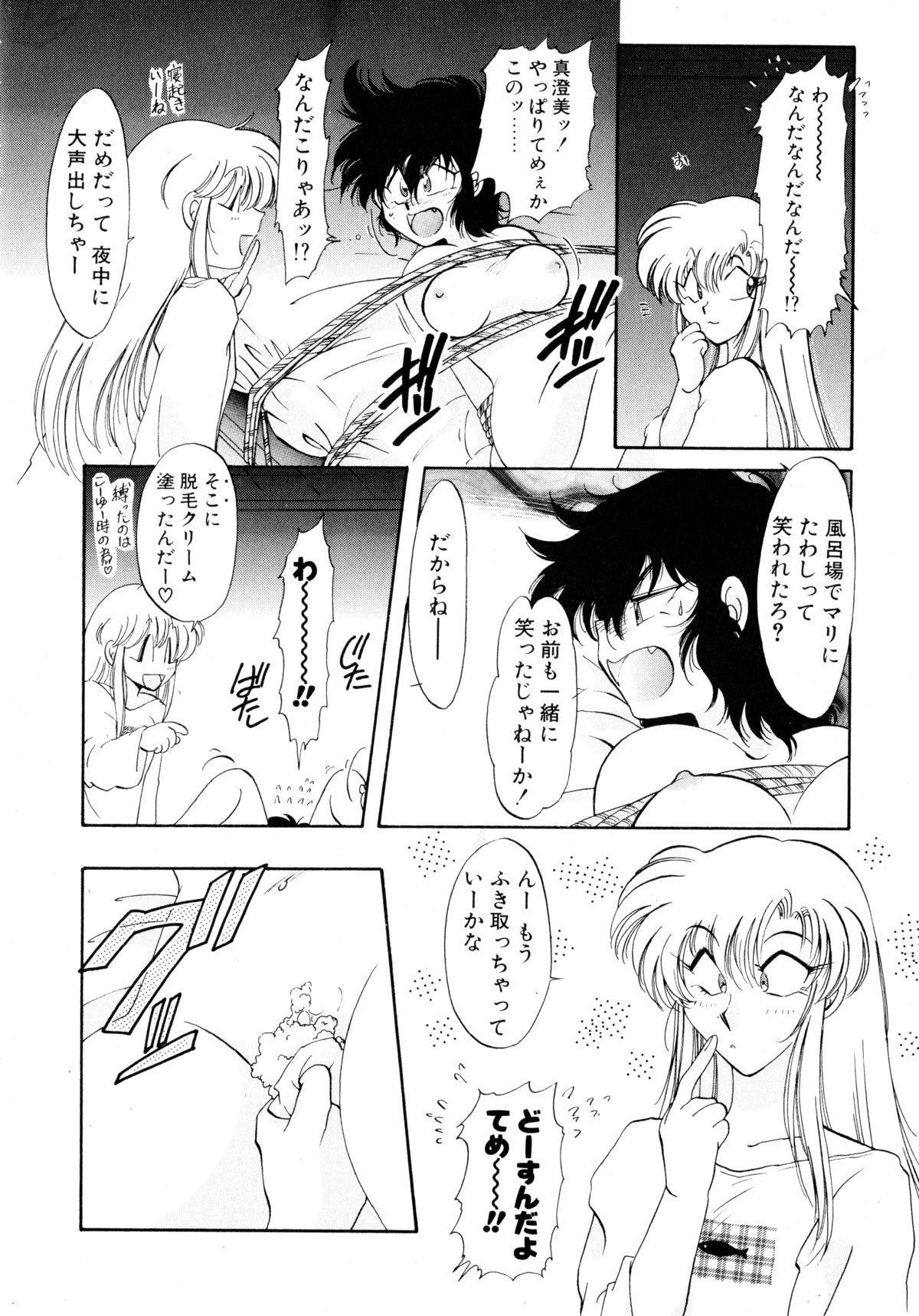 [いとう直] ユーワクしないで