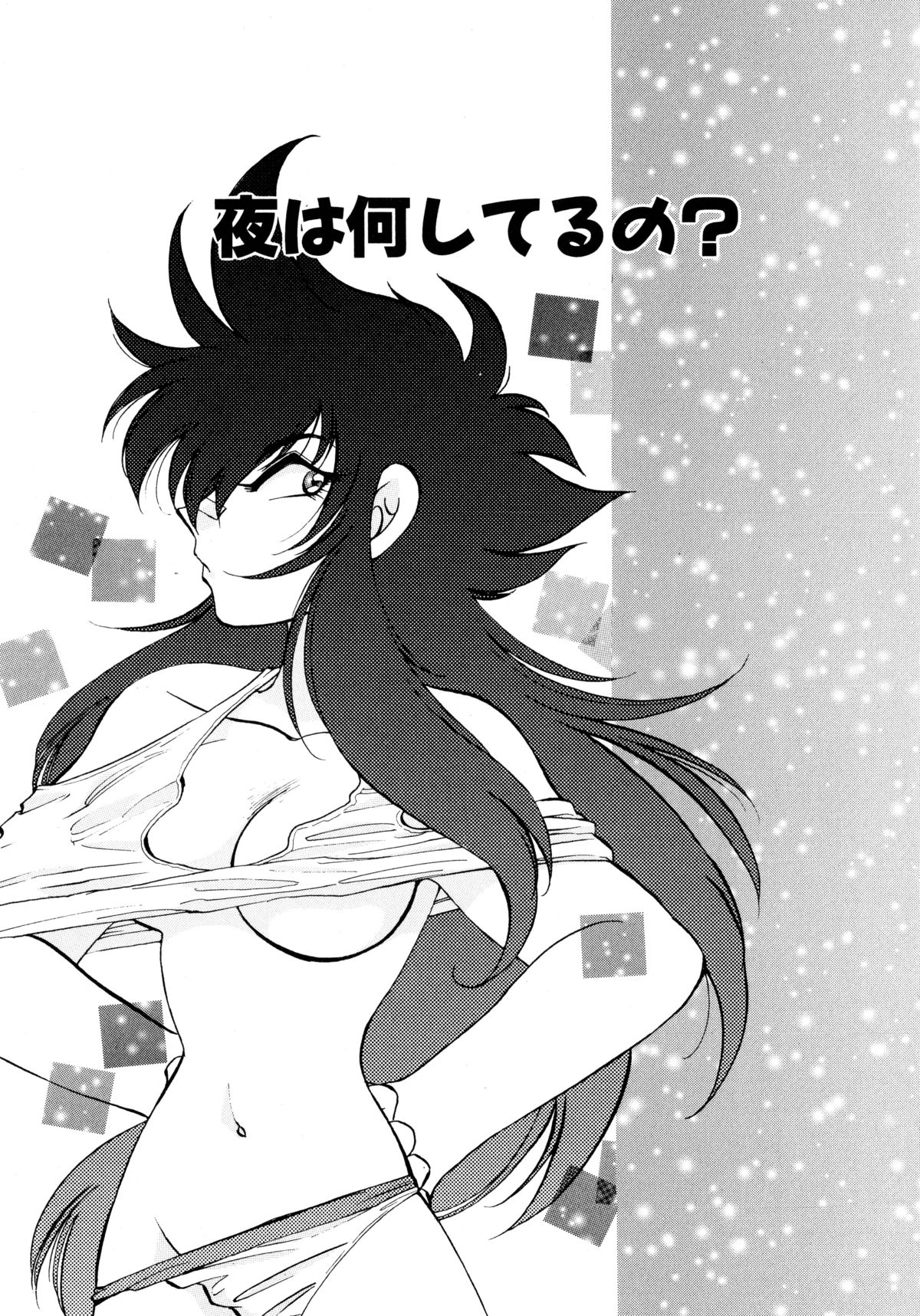 [いとう直] ユーワクしないで