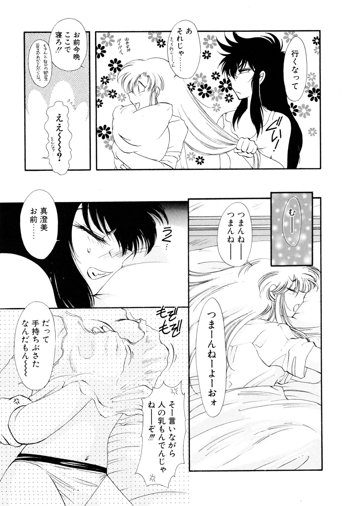 [いとう直] ユーワクしないで