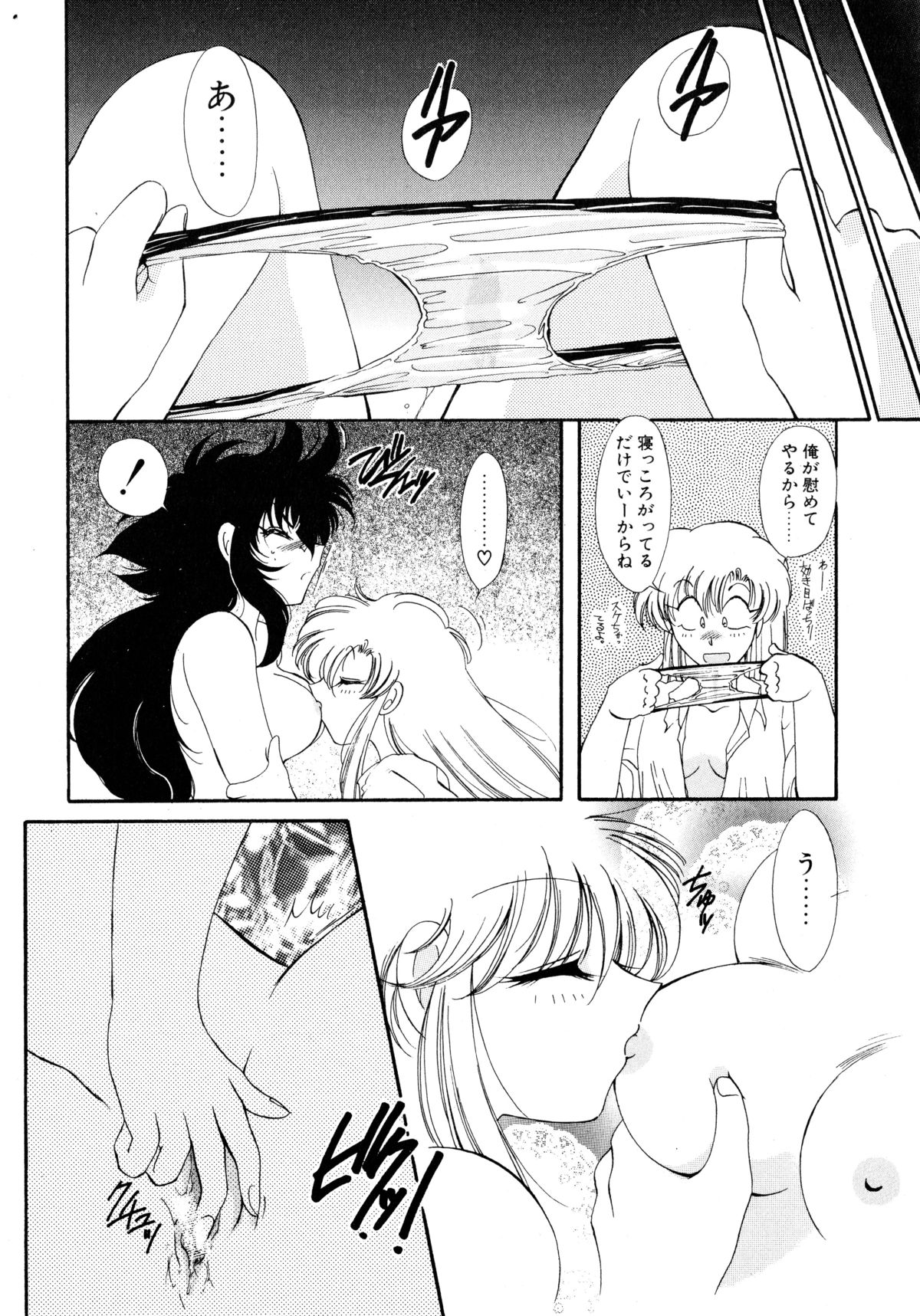 [いとう直] ユーワクしないで