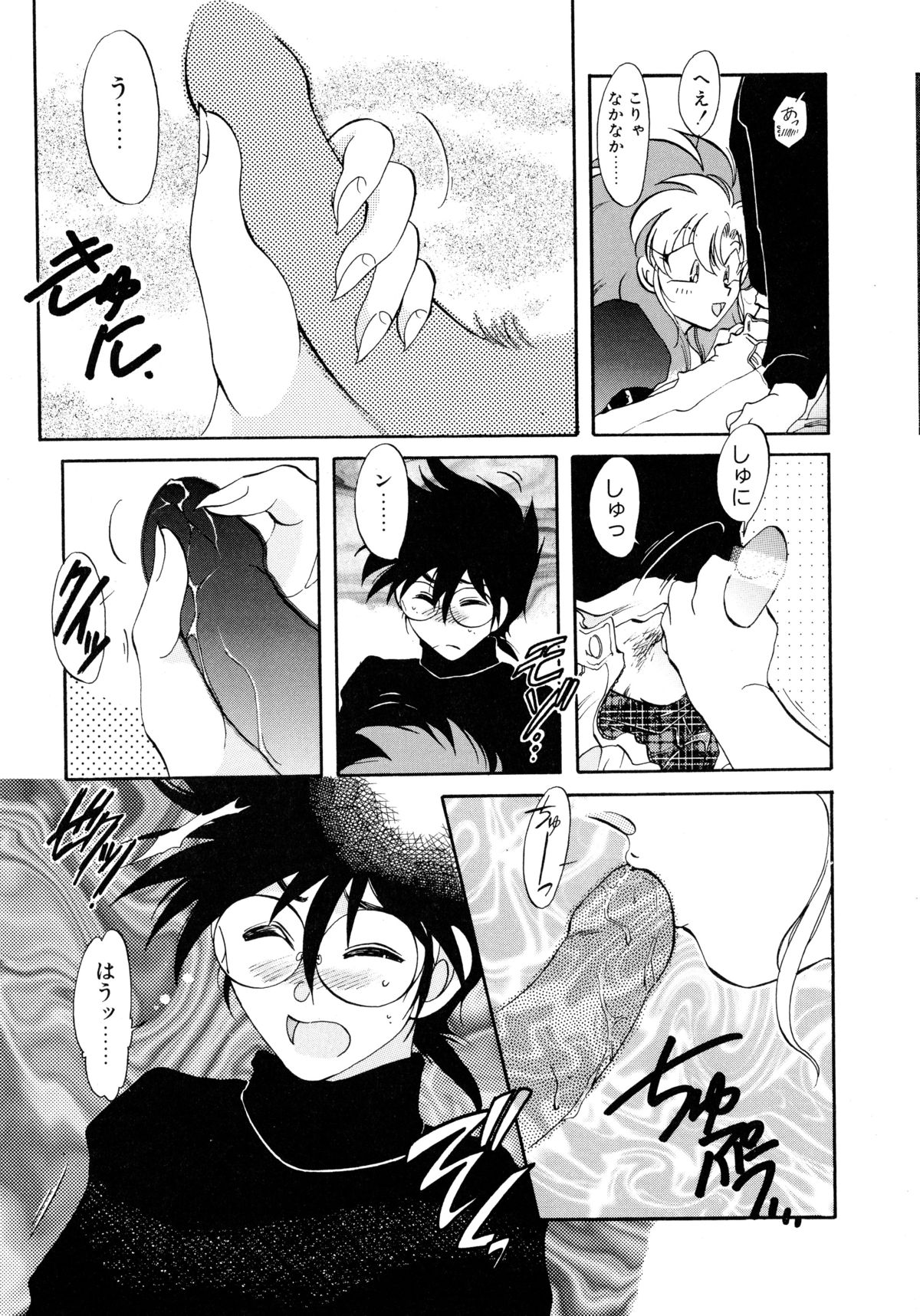 [いとう直] ユーワクしないで