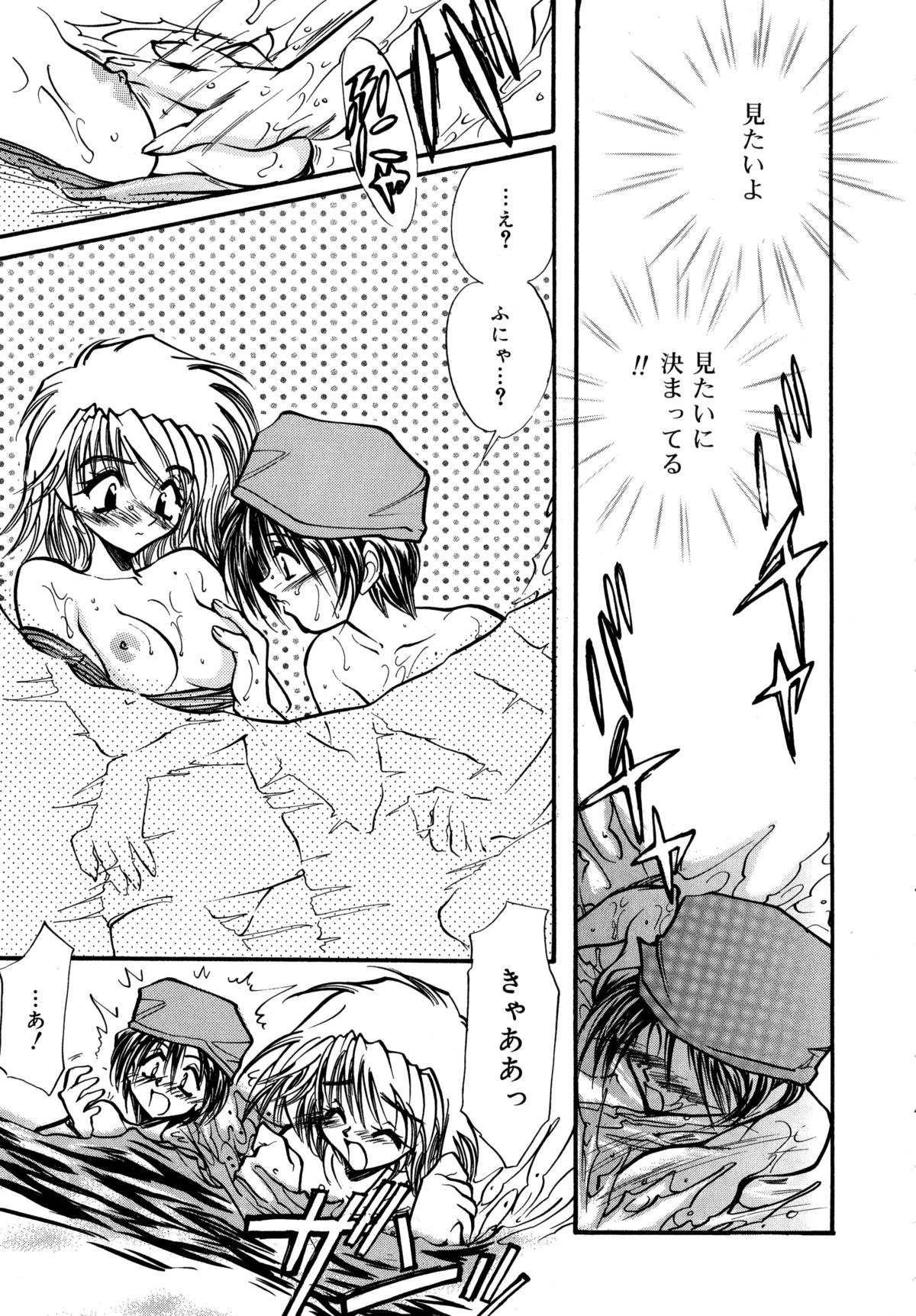 [水尾ろむ] Cute Stars